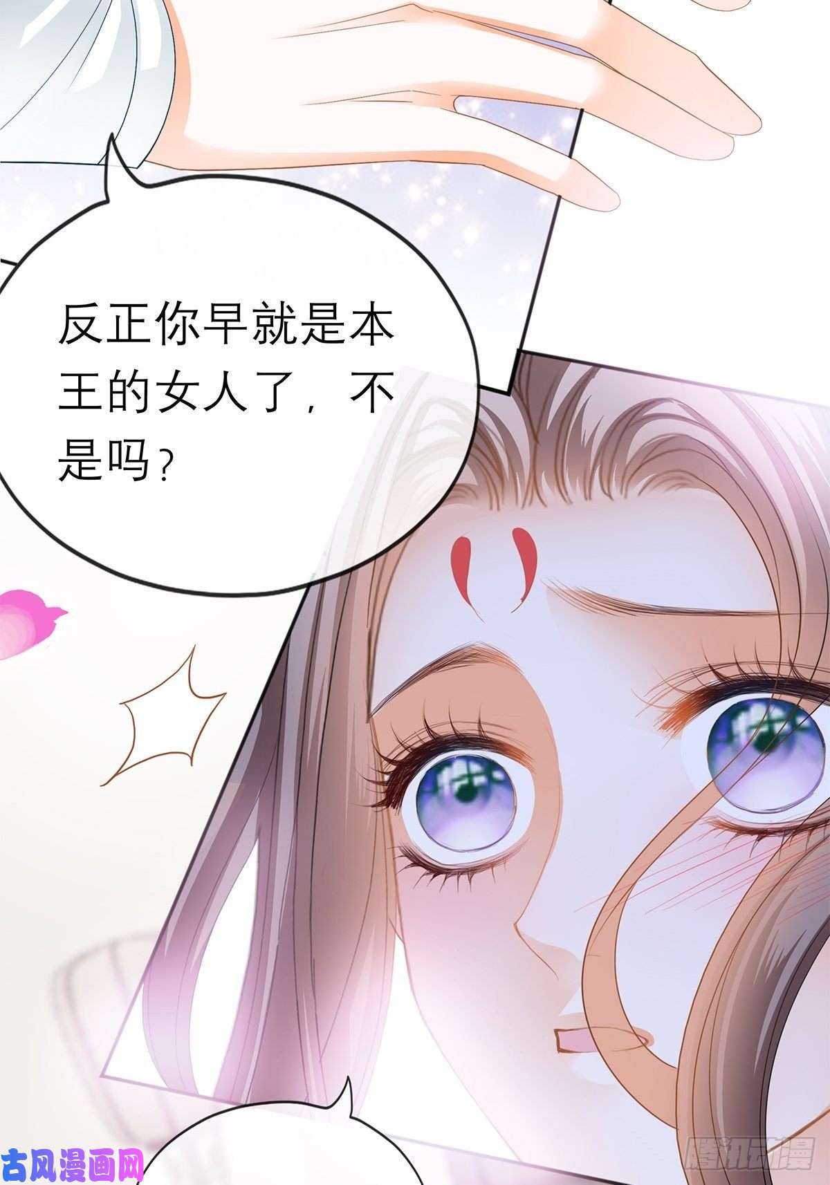 本王要你你早就是本王的女人