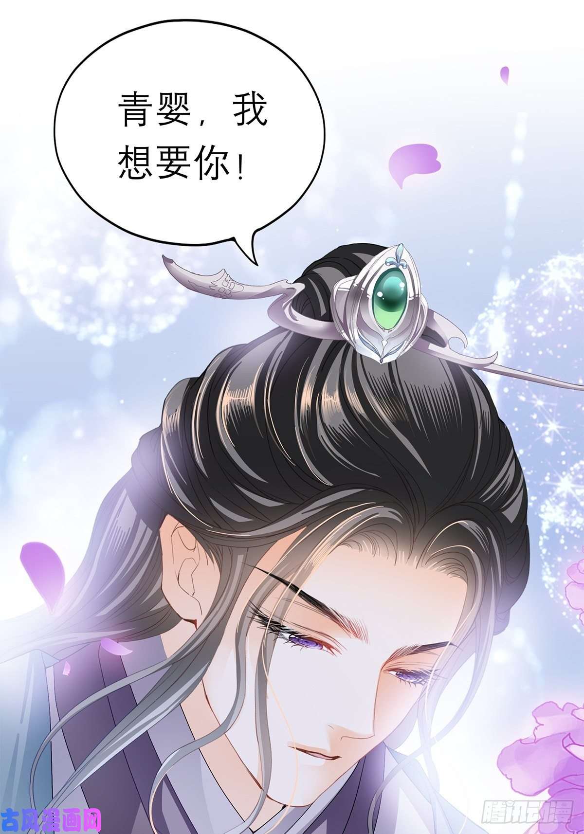本王要你你早就是本王的女人