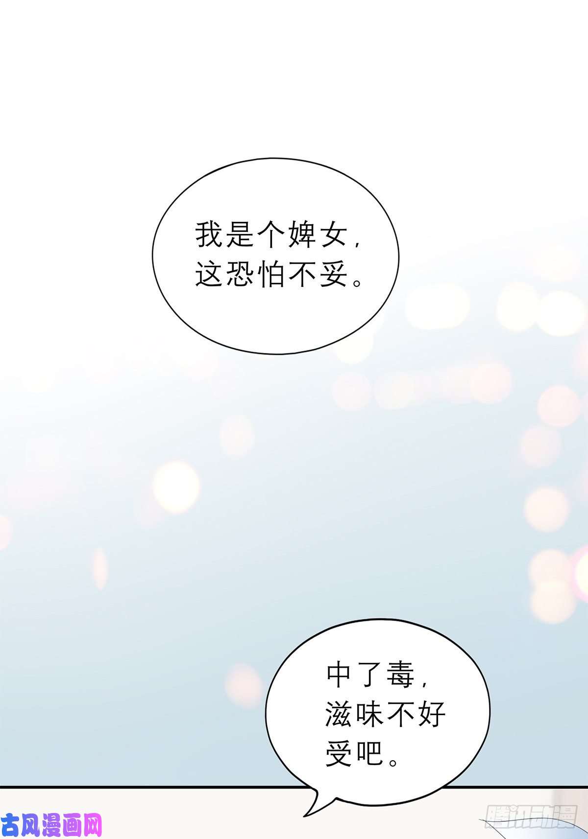 本王要你殿下用血救我？