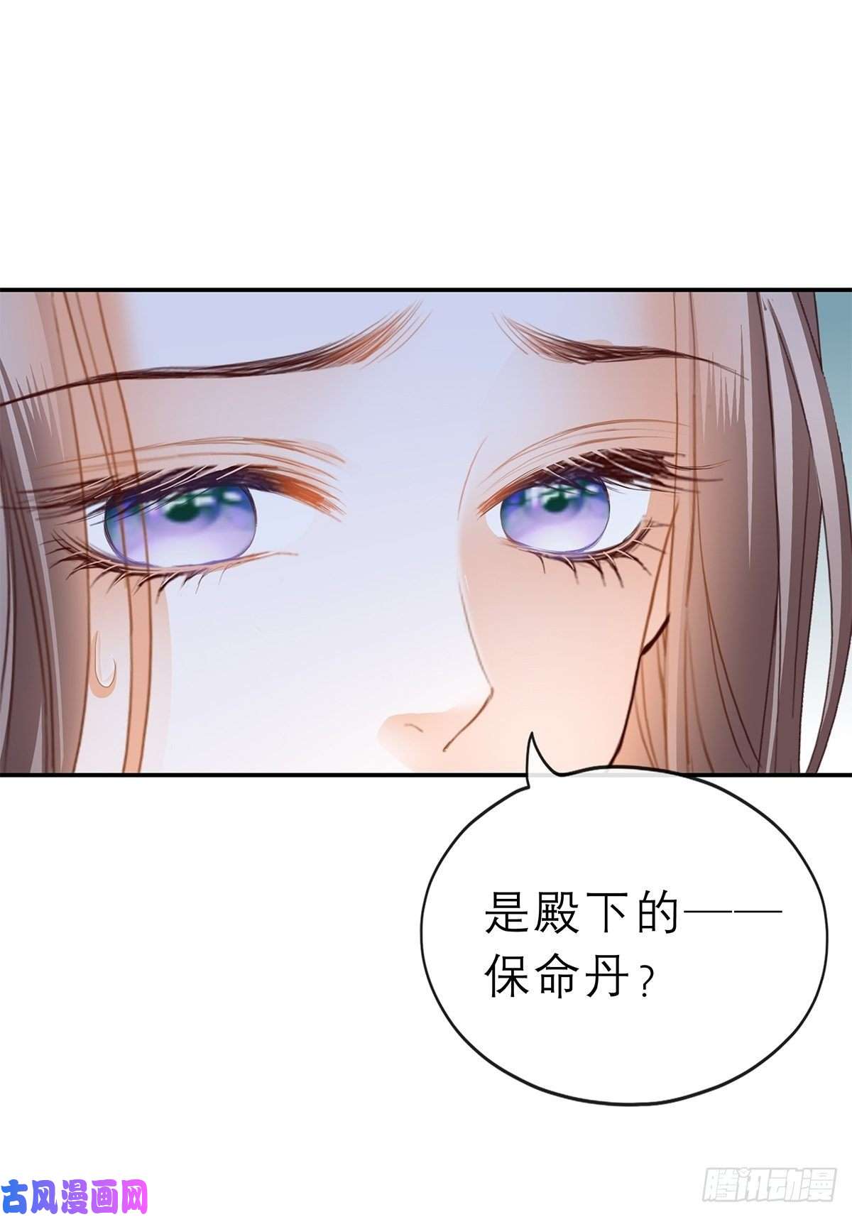 本王要你殿下用血救我？