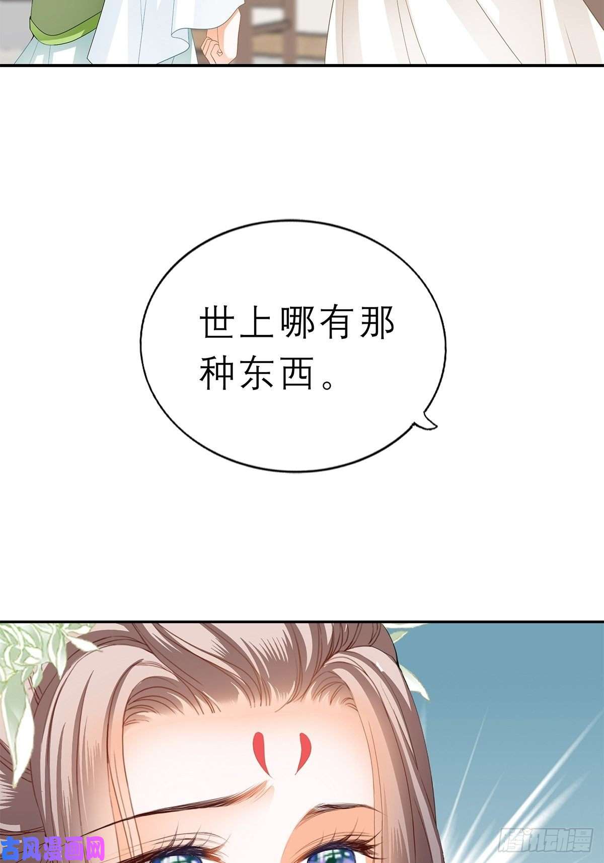 本王要你殿下用血救我？