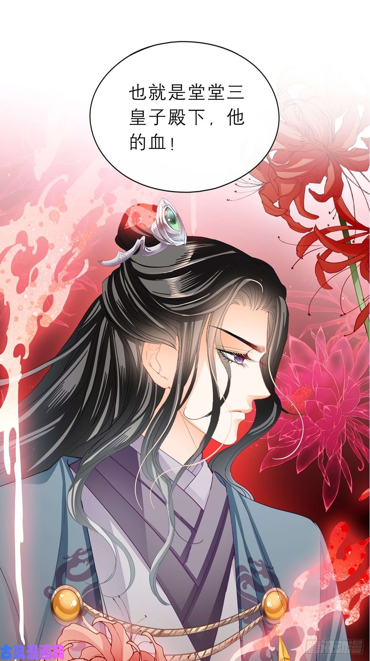 本王要你殿下用血救我？