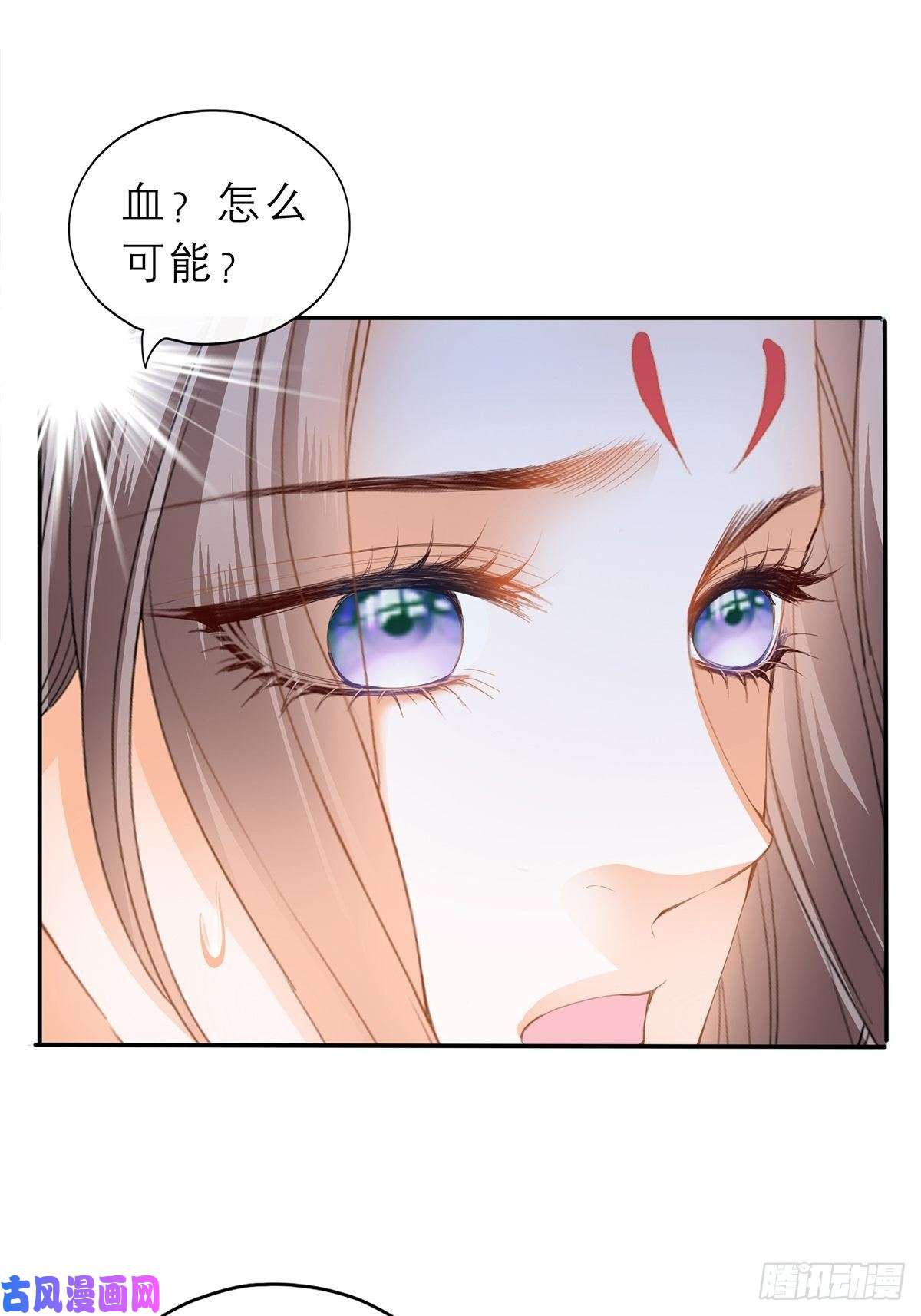 本王要你殿下用血救我？