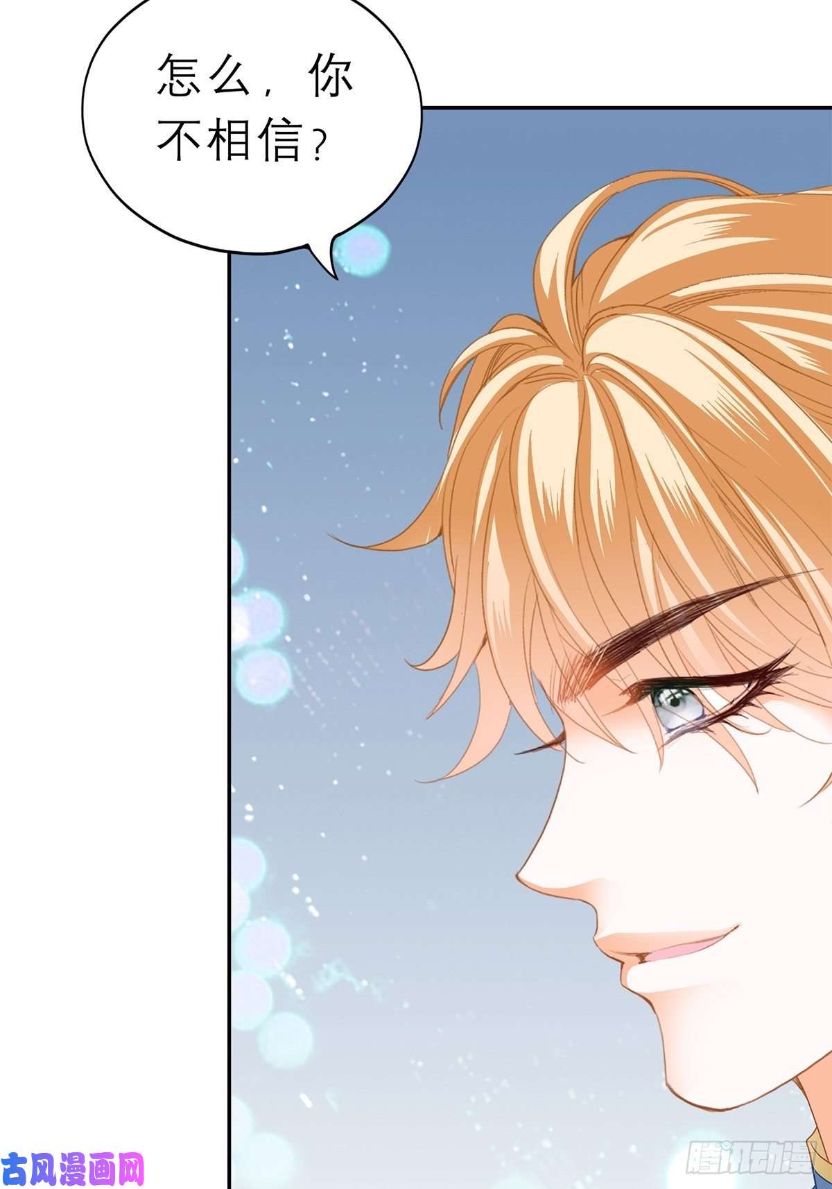 本王要你殿下用血救我？