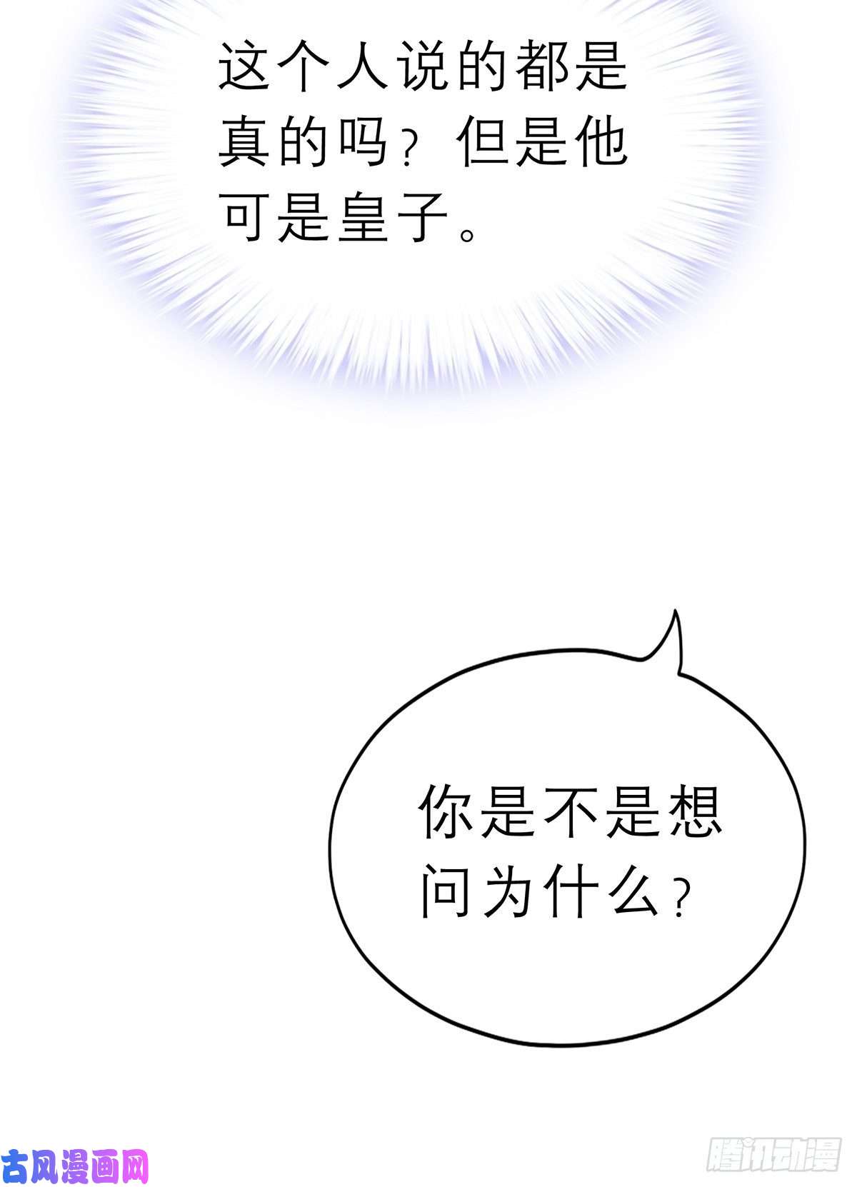 本王要你殿下用血救我？