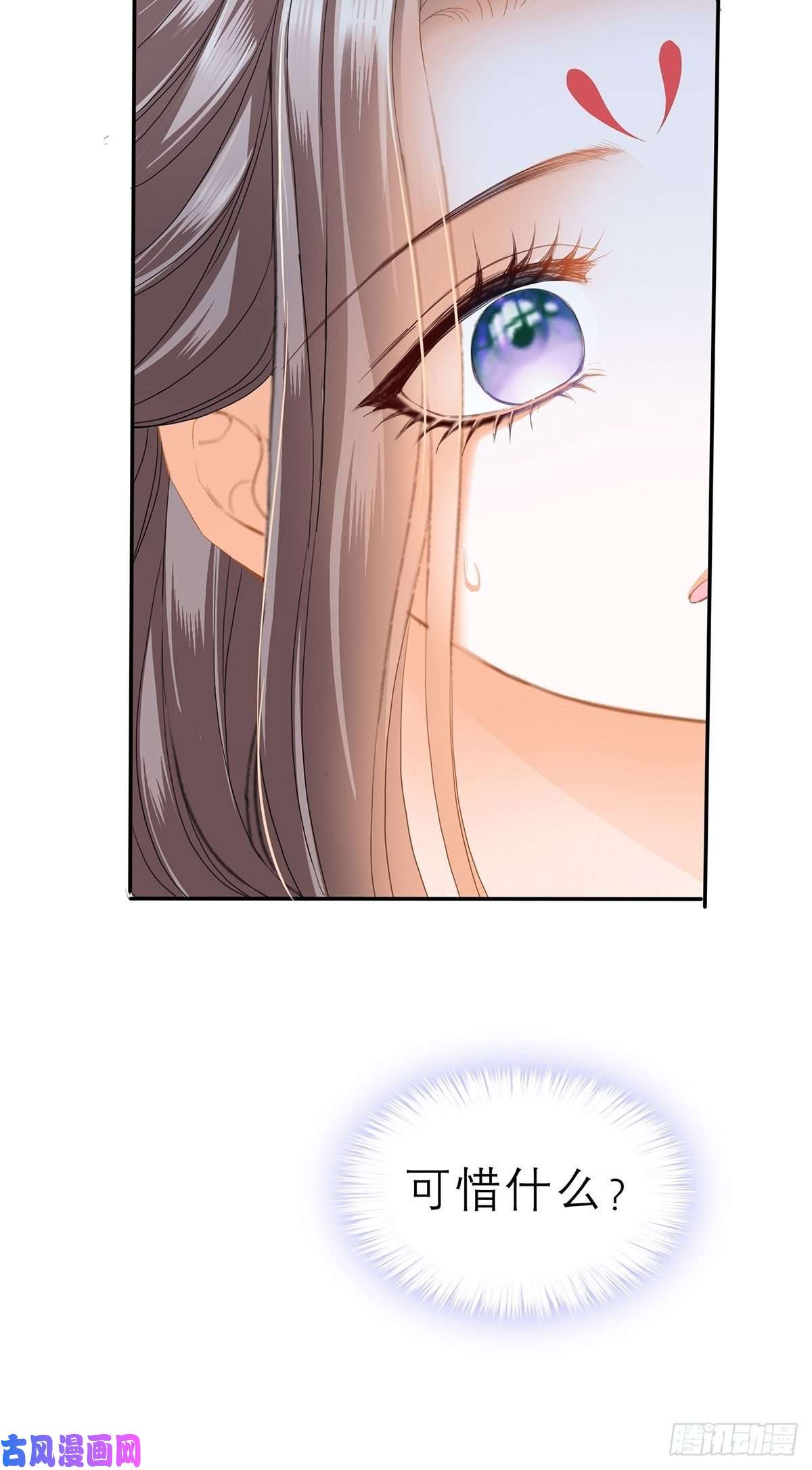 本王要你殿下用血救我？