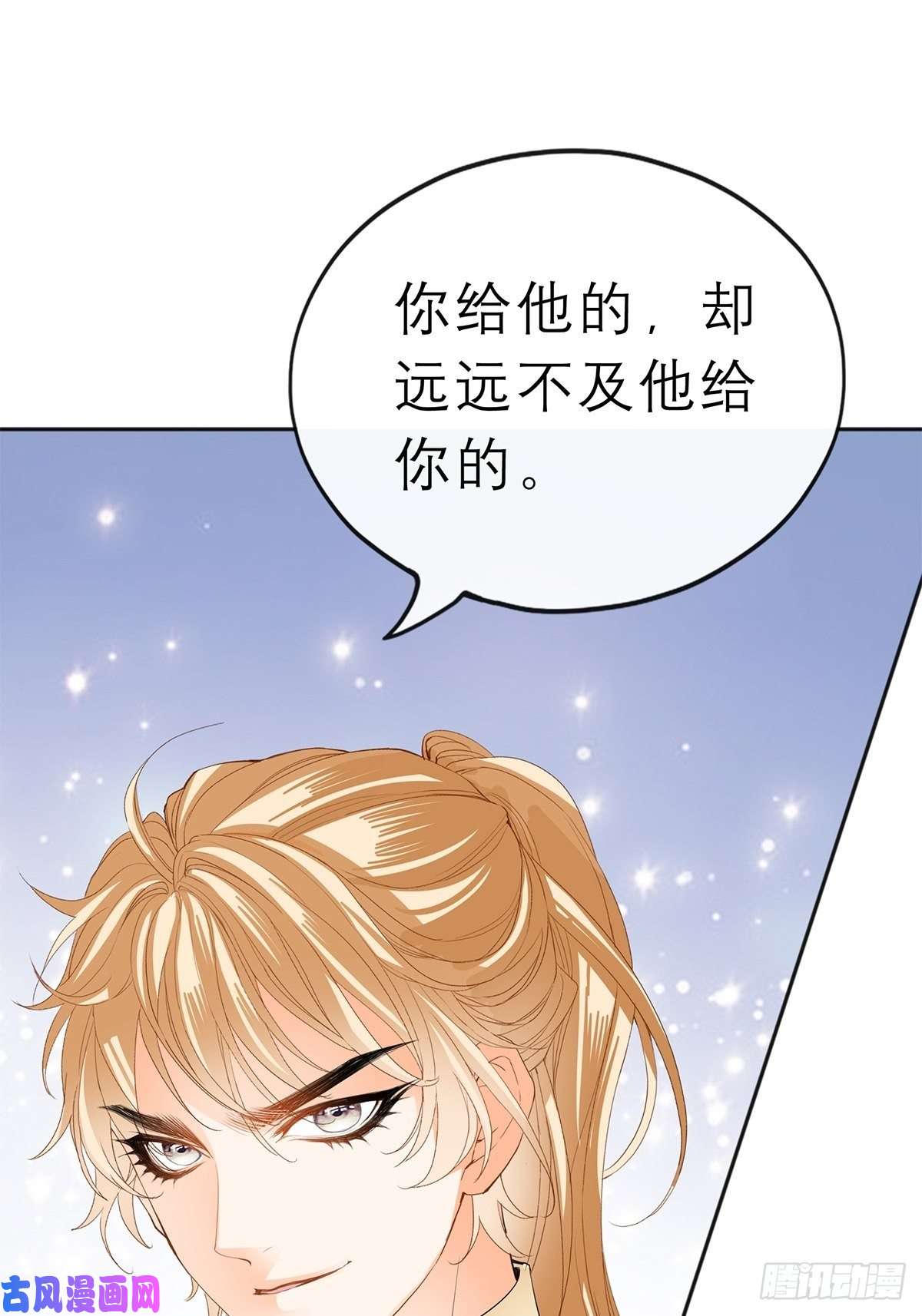 本王要你殿下用血救我？