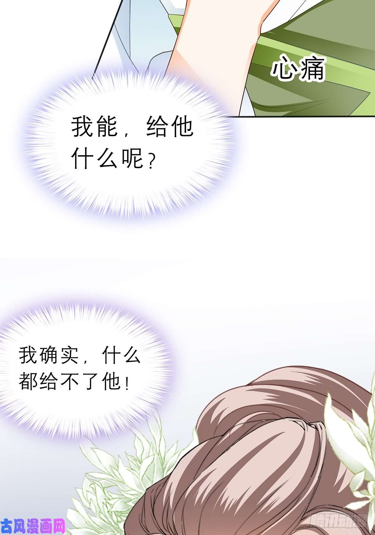 本王要你殿下用血救我？