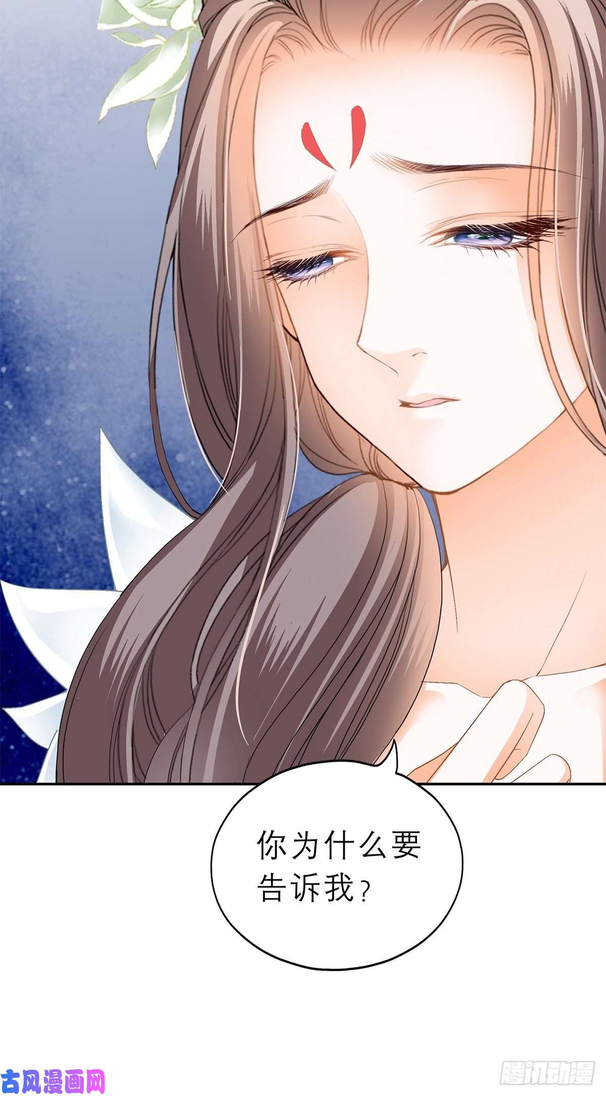 本王要你殿下用血救我？