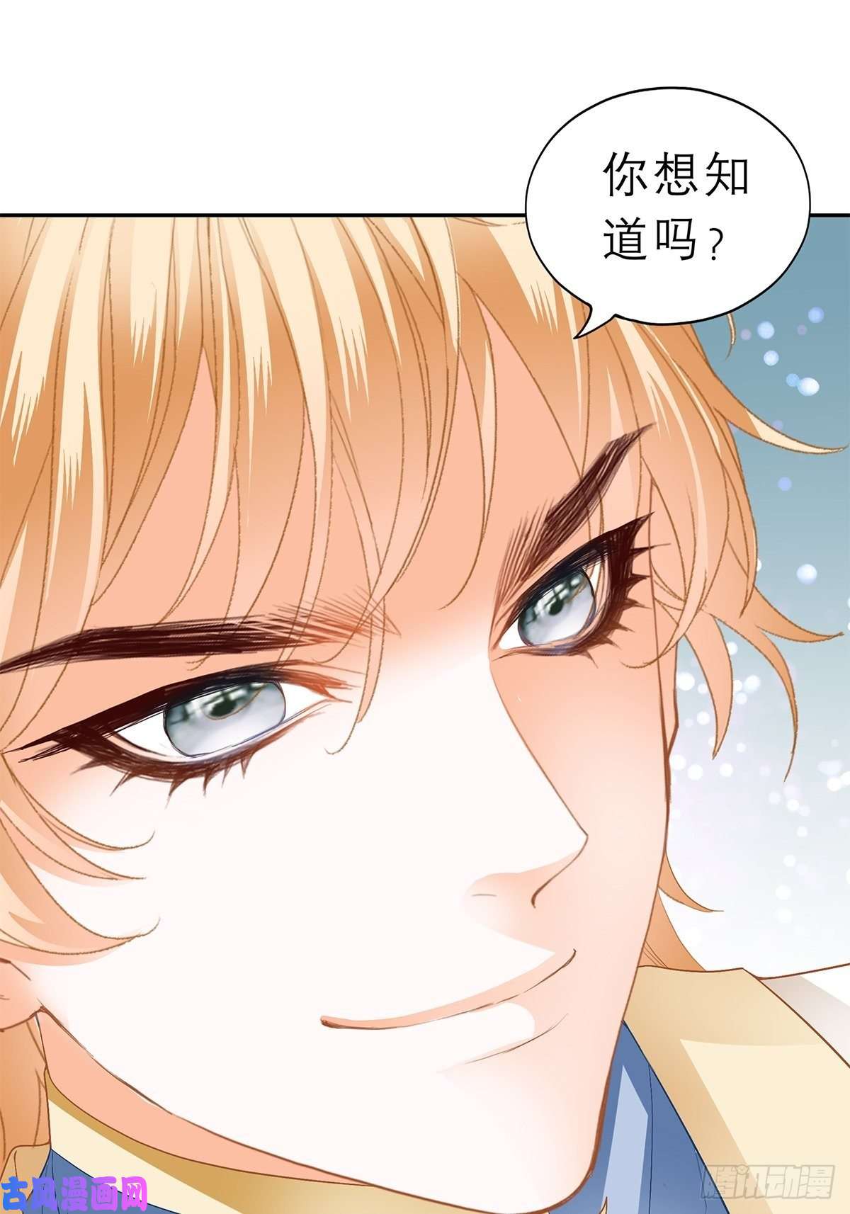 本王要你殿下用血救我？