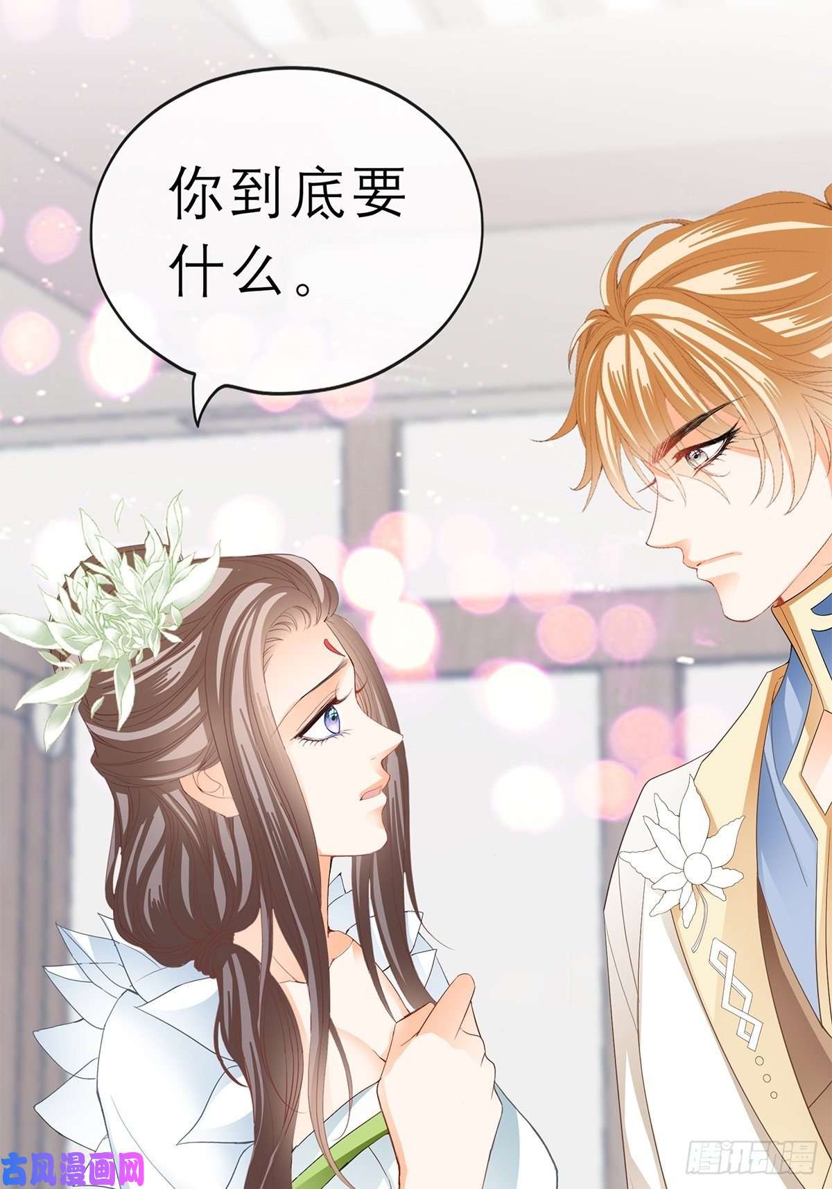 本王要你殿下用血救我？