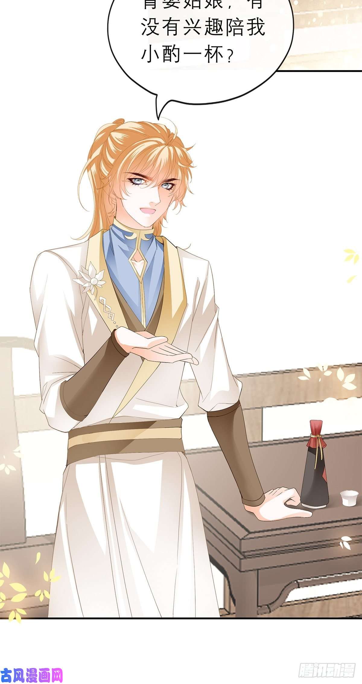 本王要你殿下用血救我？