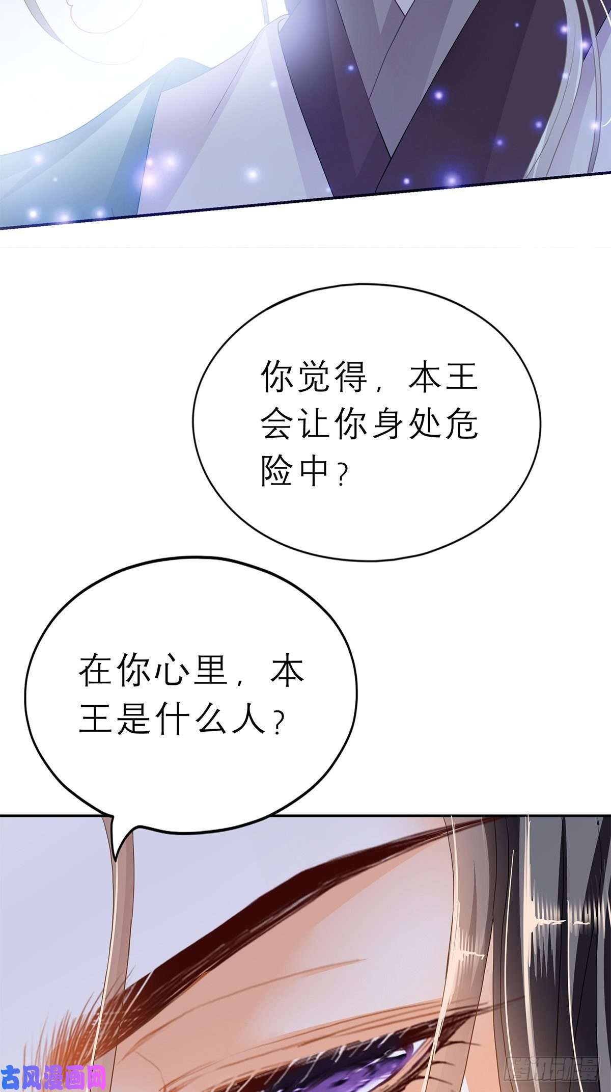 本王要你话忆那晚