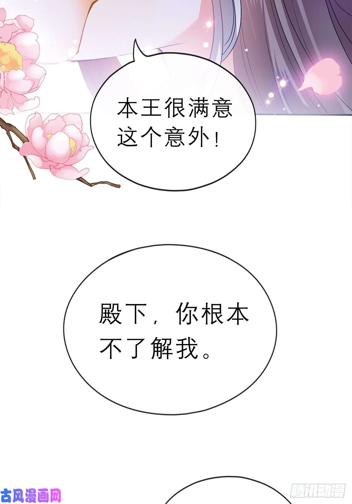 本王要你话忆那晚