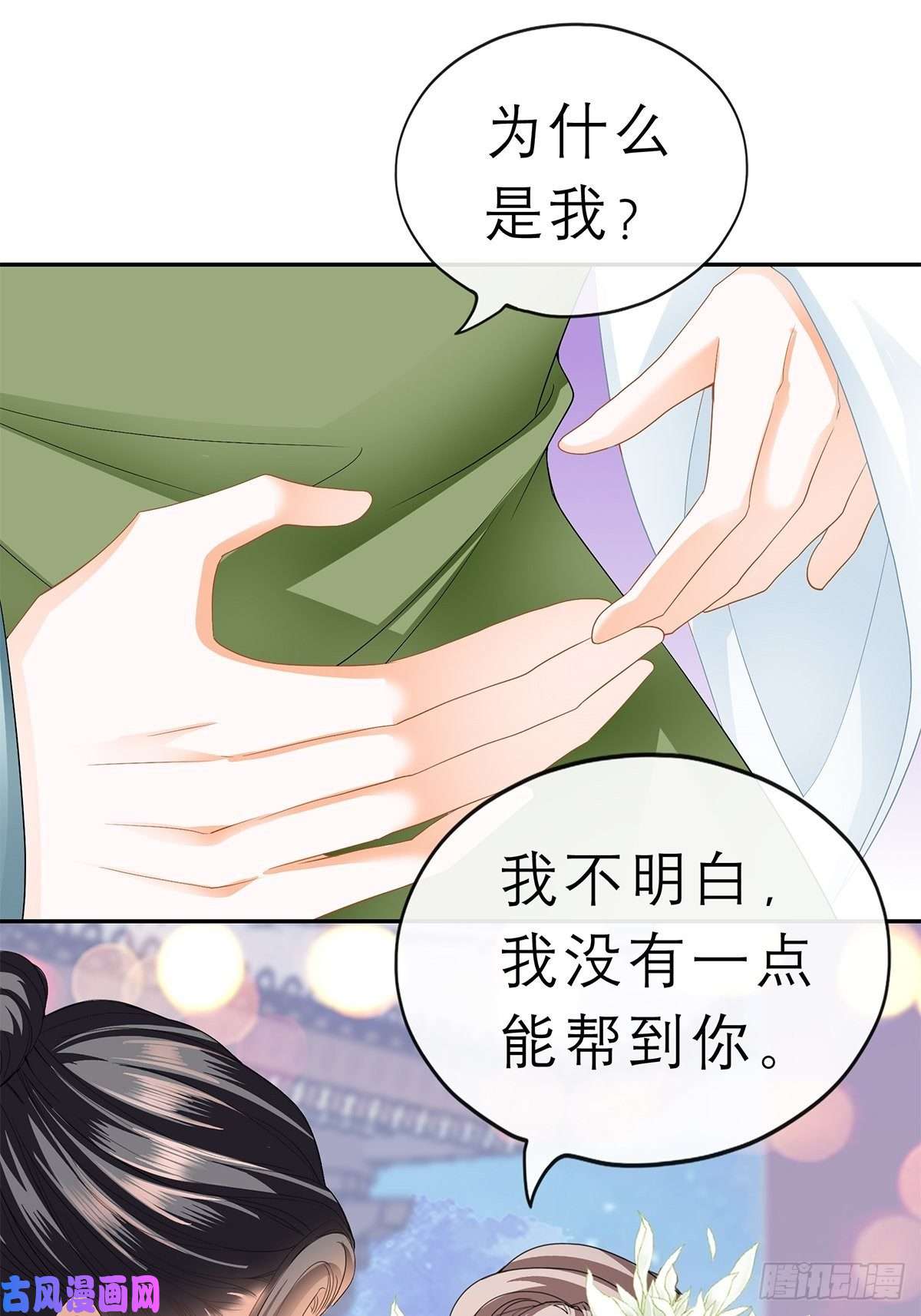 本王要你话忆那晚