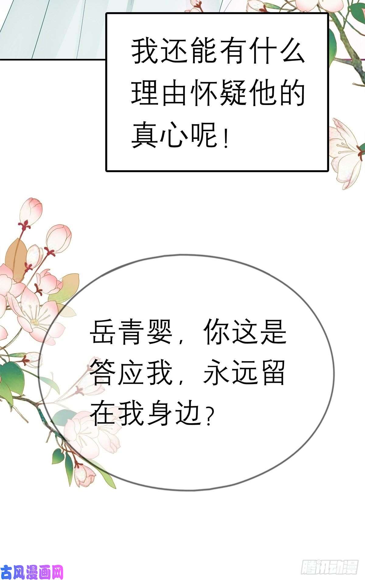 本王要你永远不离开你