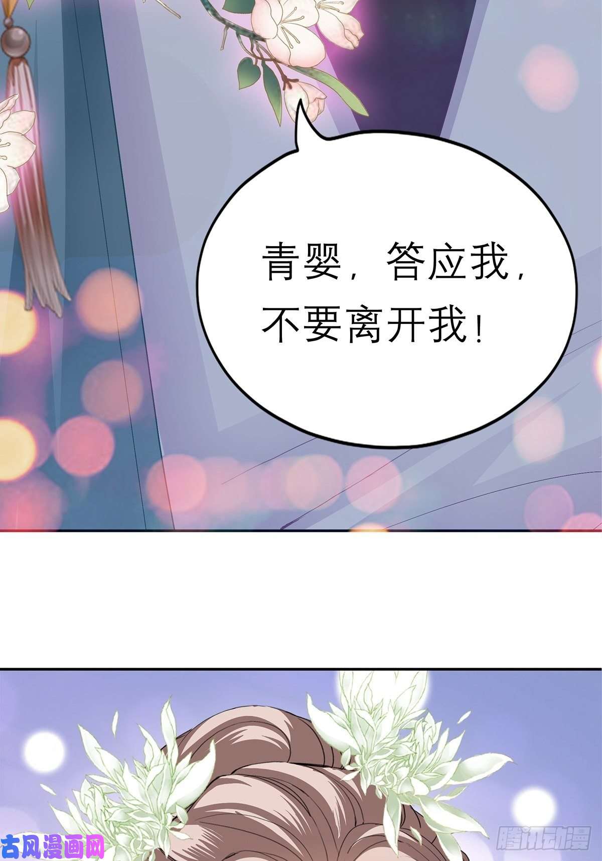 本王要你永远不离开你