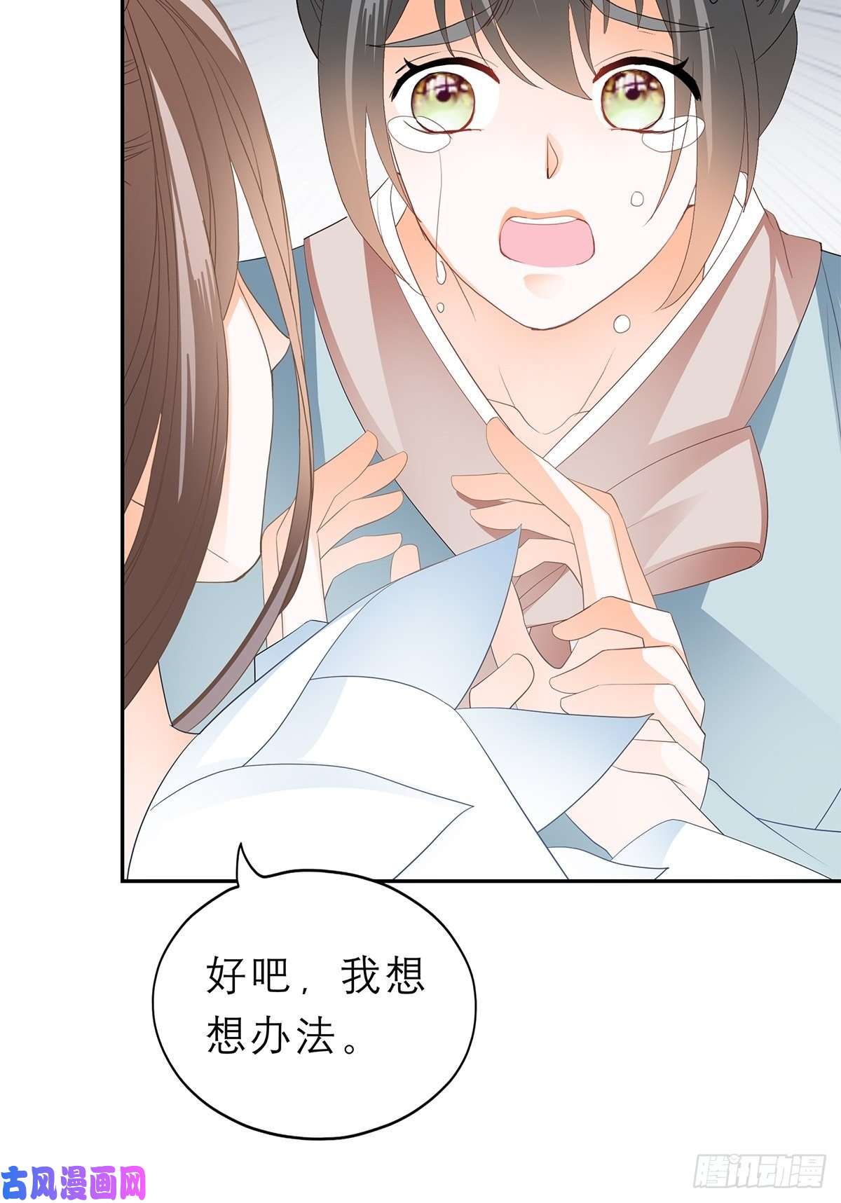 本王要你你敢动她？！