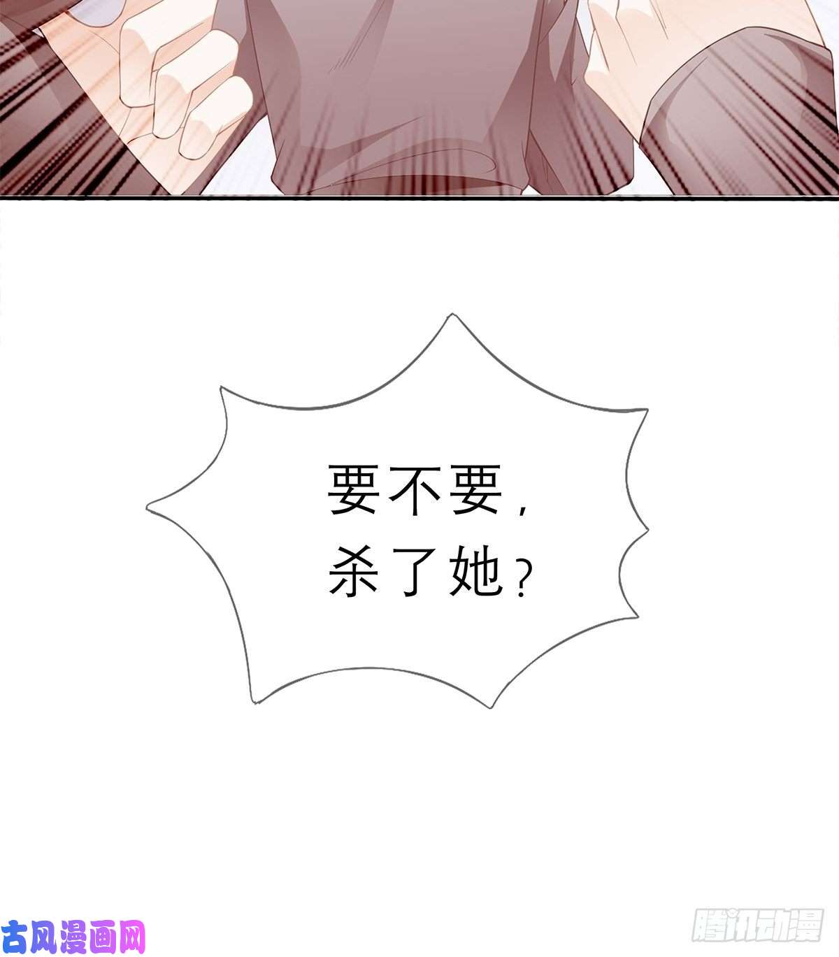 本王要你你敢动她？！