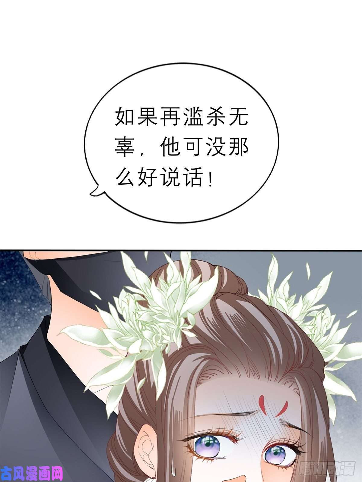 本王要你你敢动她？！