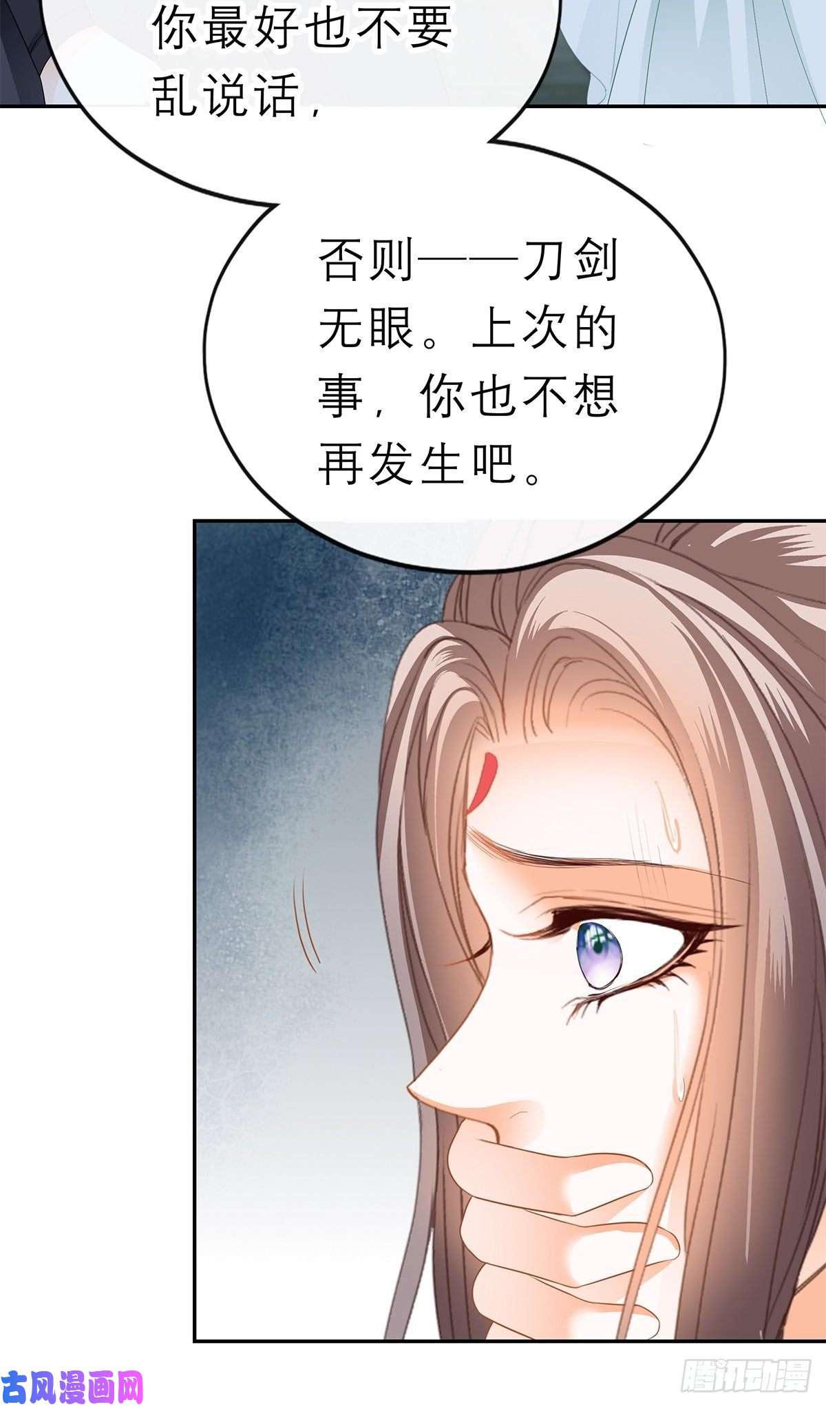 本王要你你敢动她？！