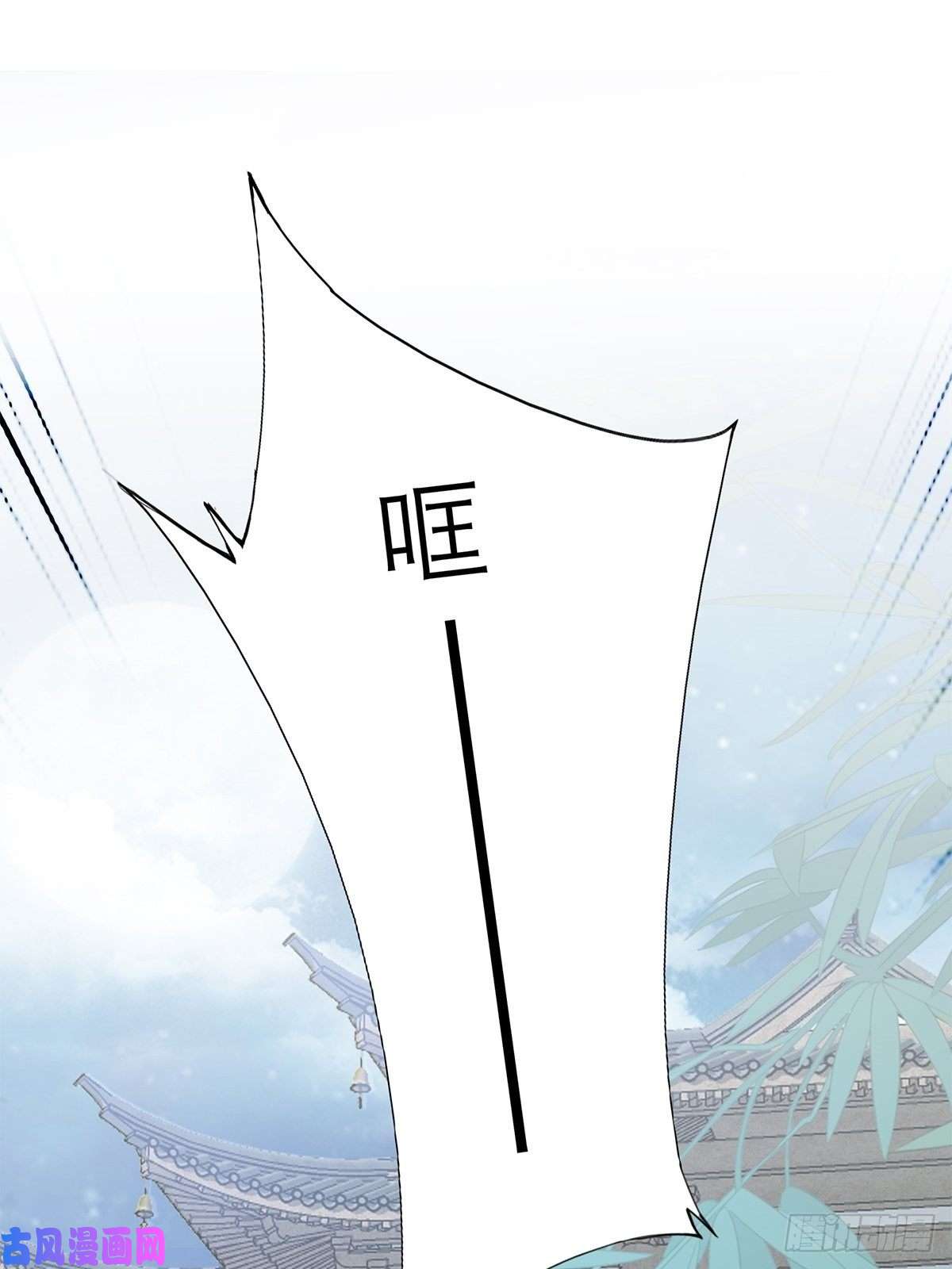 本王要你你敢动她？！