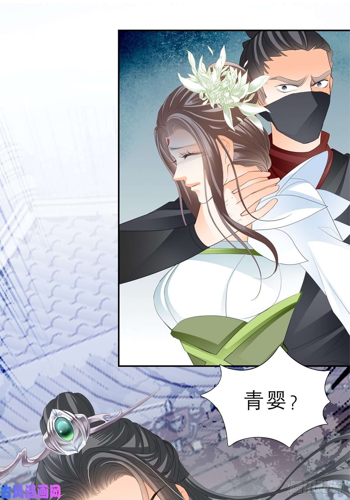 本王要你你敢动她？！