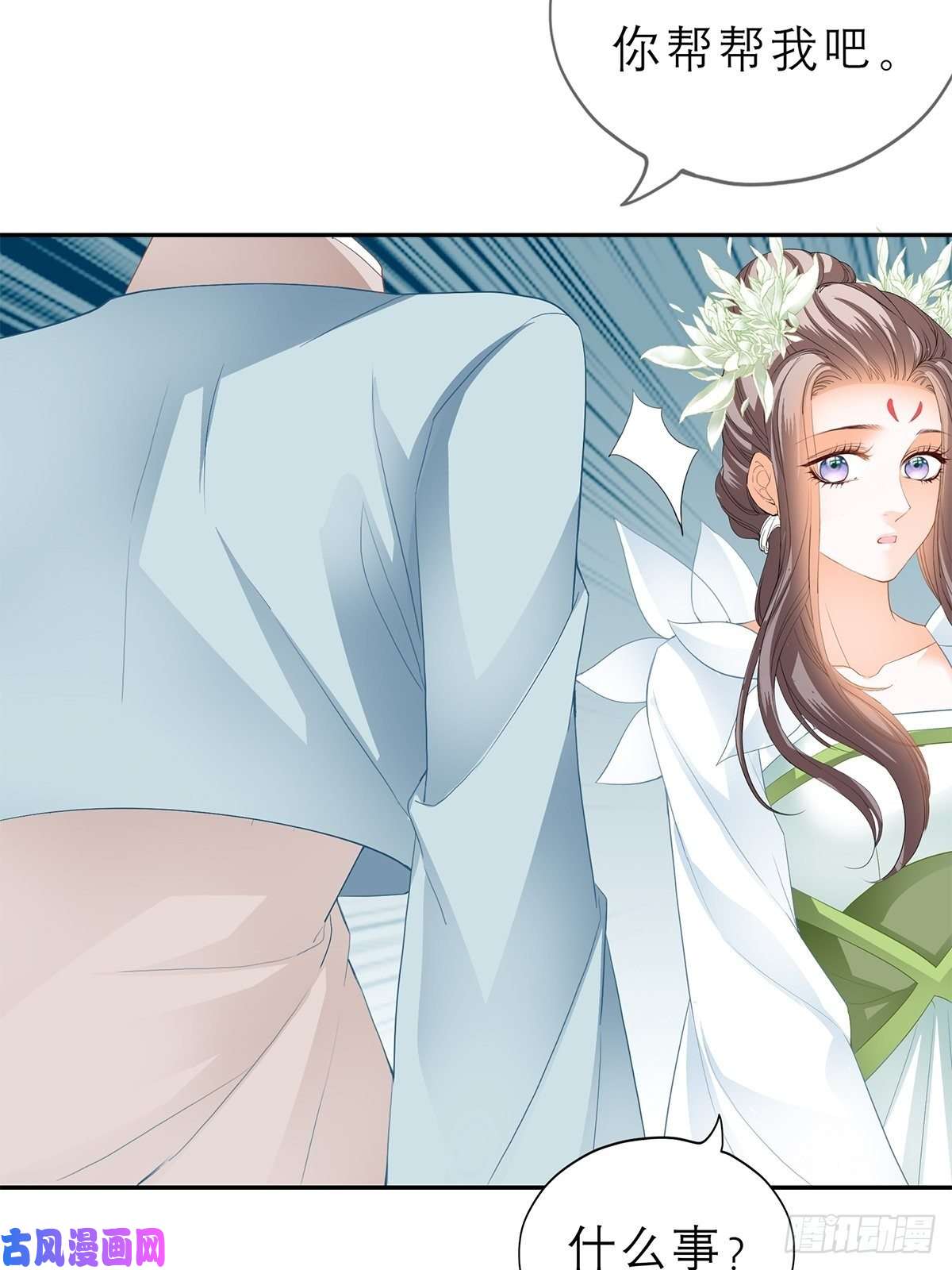 本王要你你敢动她？！