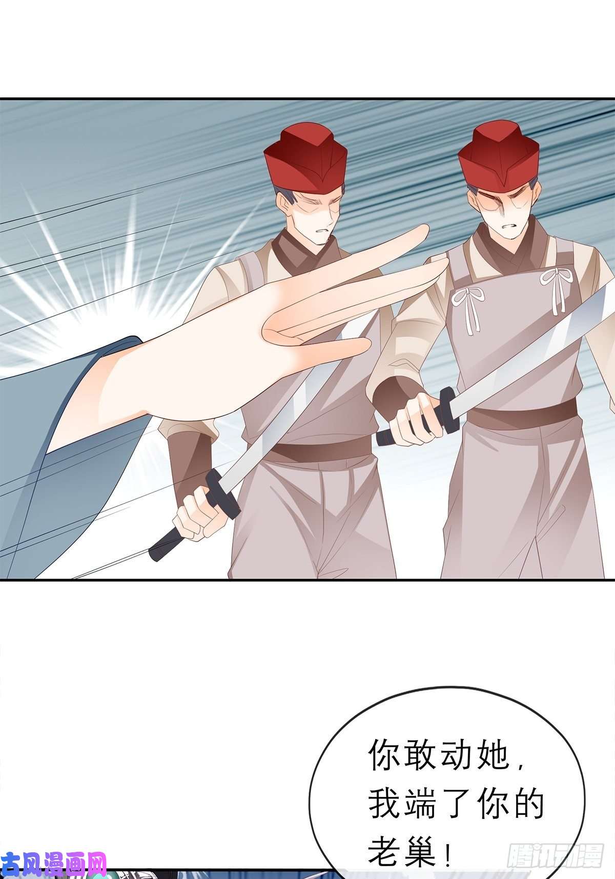 本王要你你敢动她？！