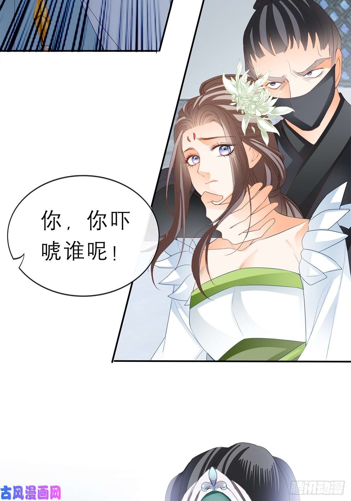 本王要你你敢动她？！
