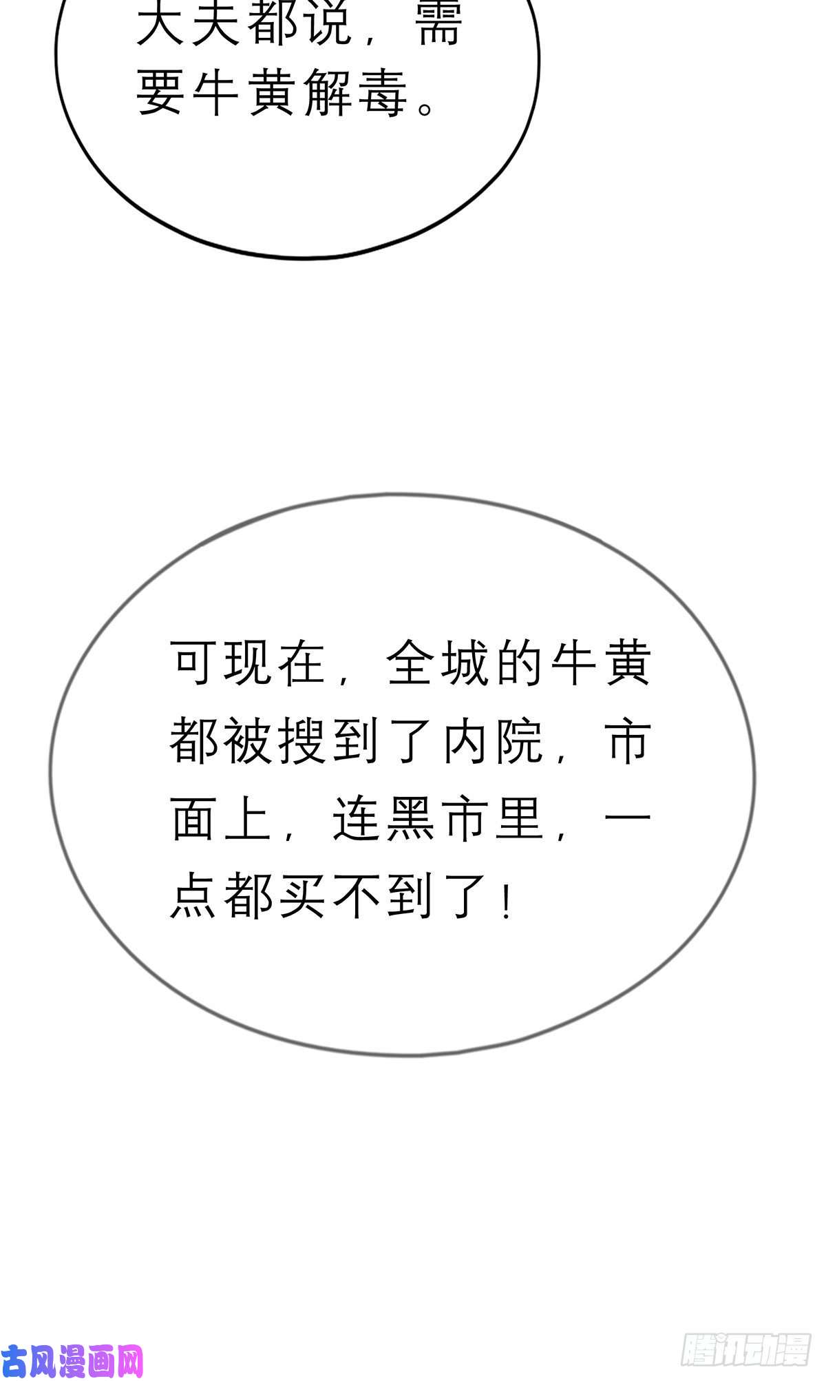 本王要你你敢动她？！