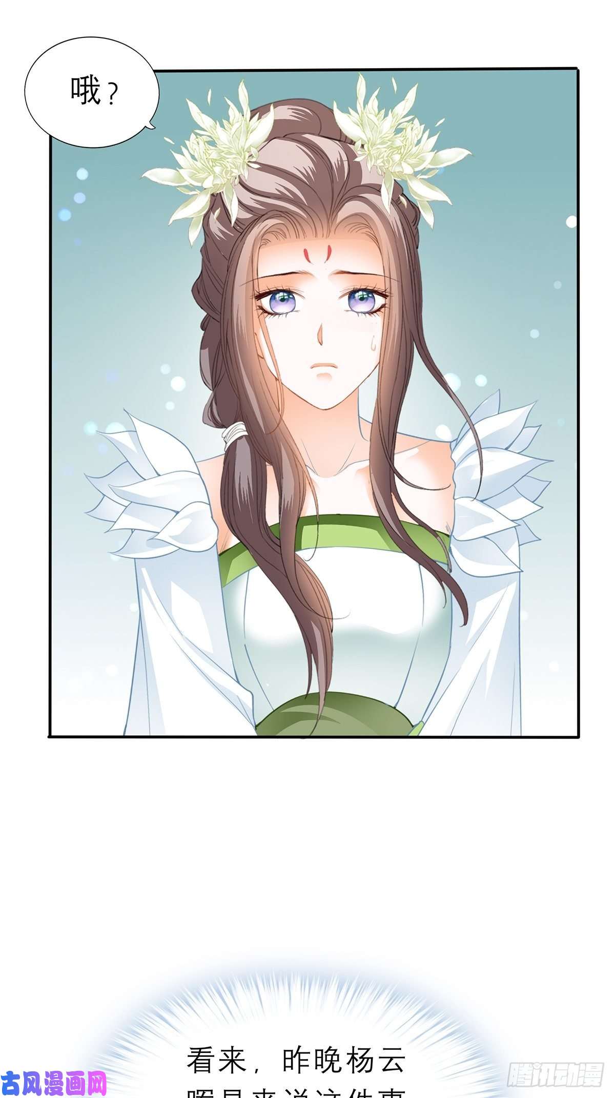 本王要你你敢动她？！