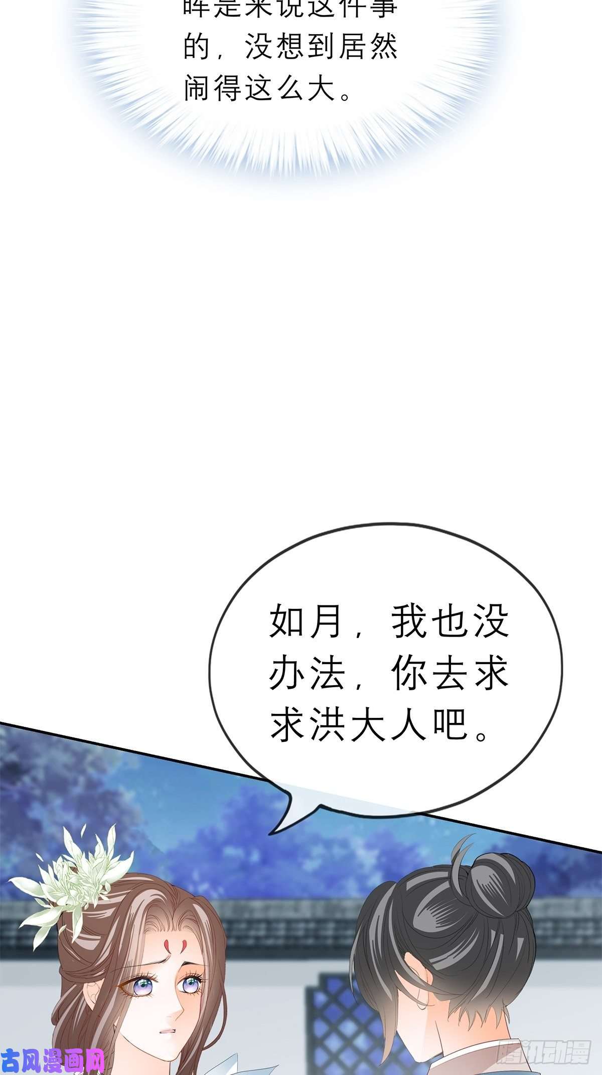 本王要你你敢动她？！