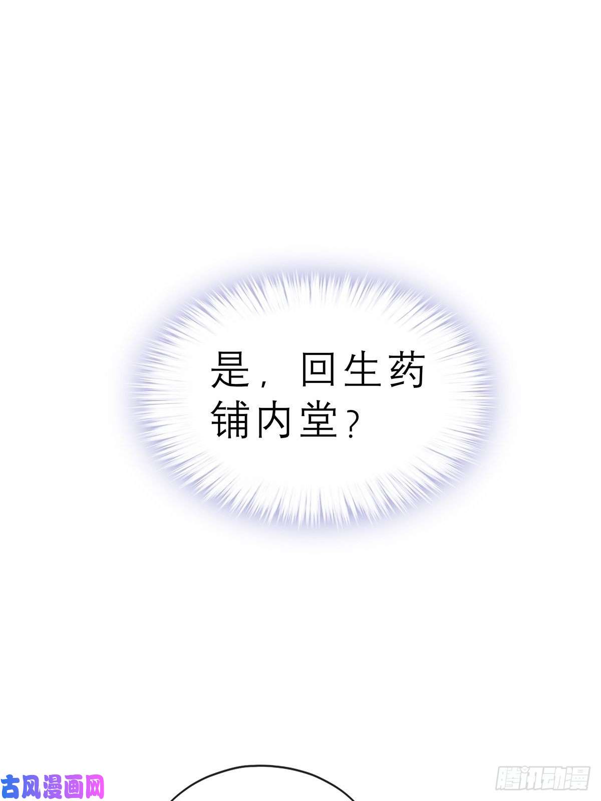 本王要你又见黄爷