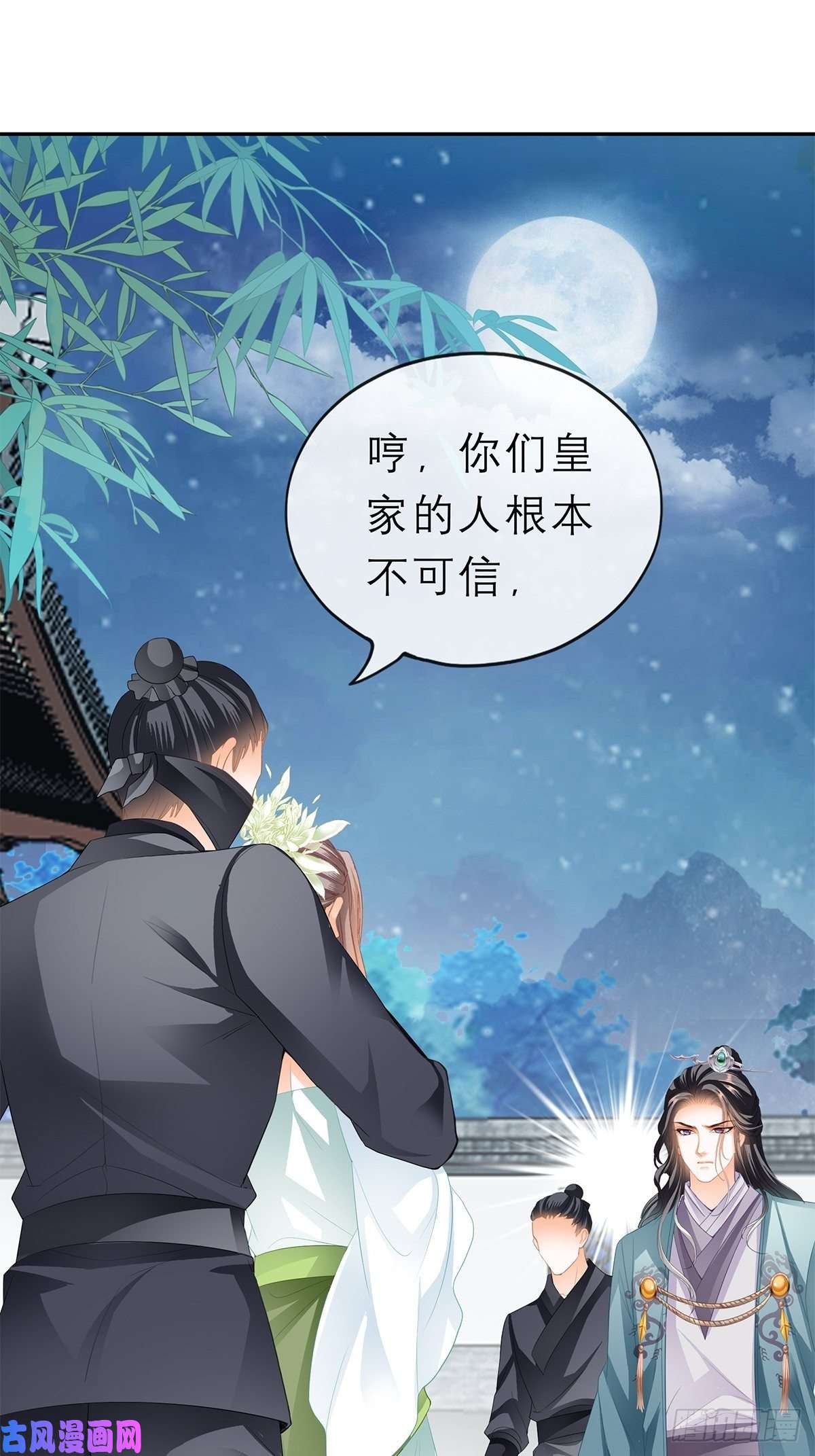 本王要你又见黄爷