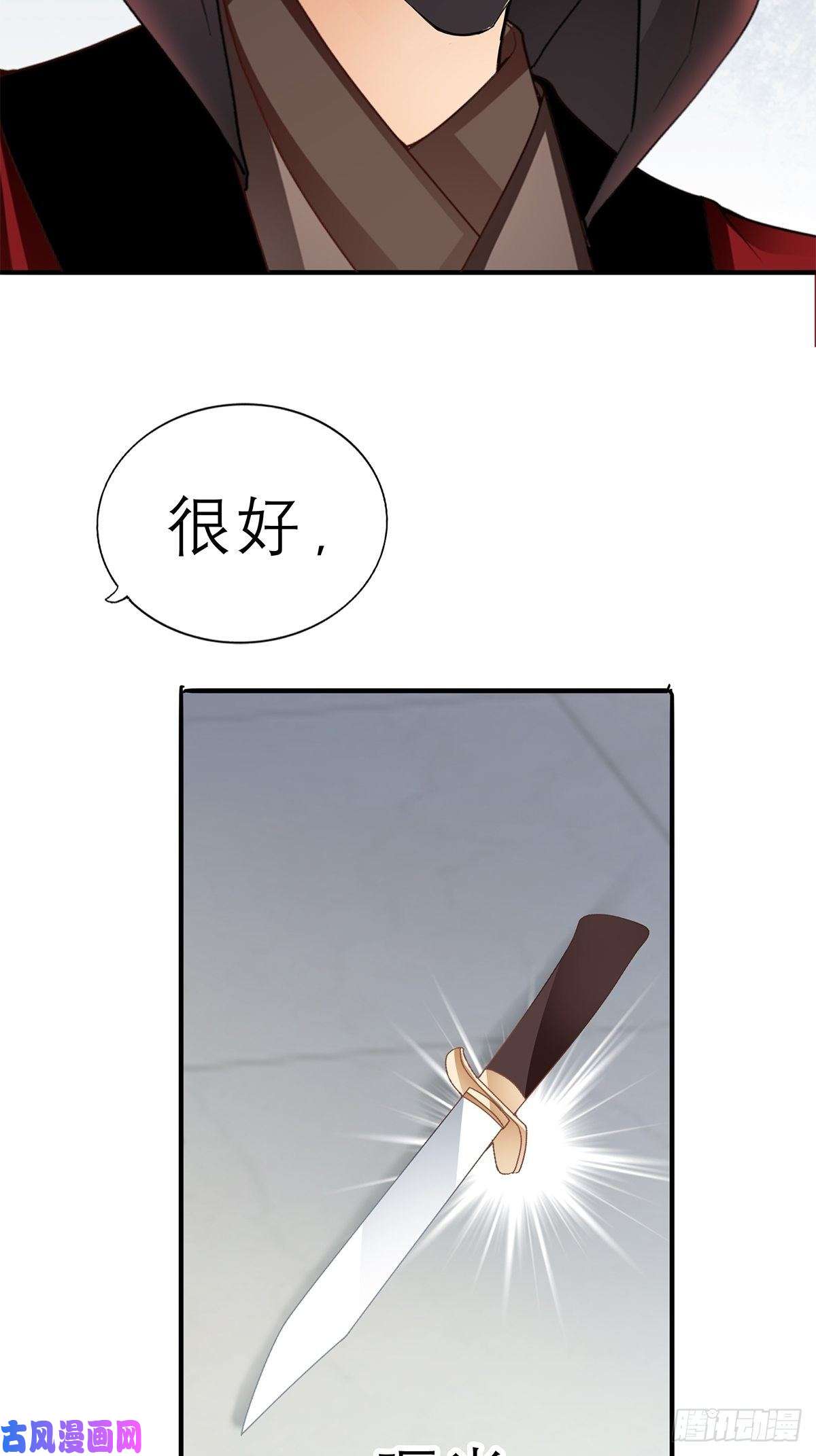 本王要你又见黄爷