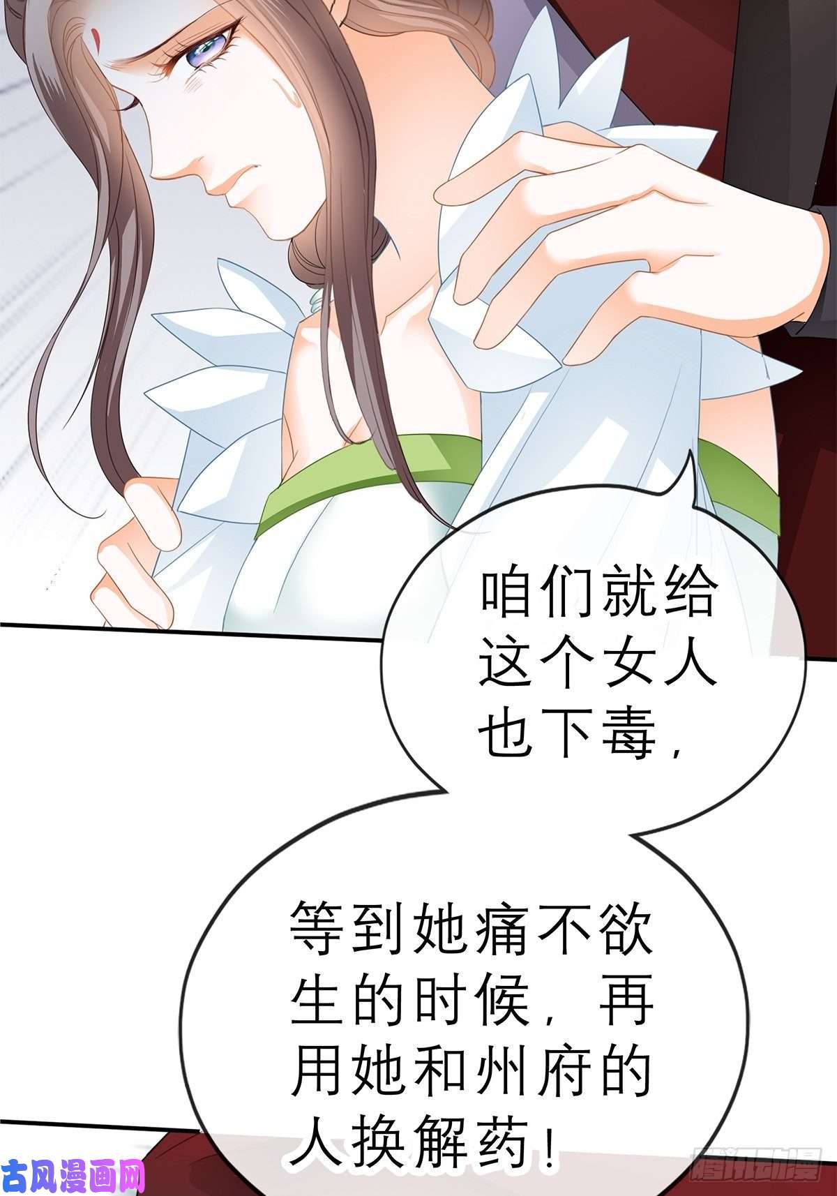 本王要你不许动她