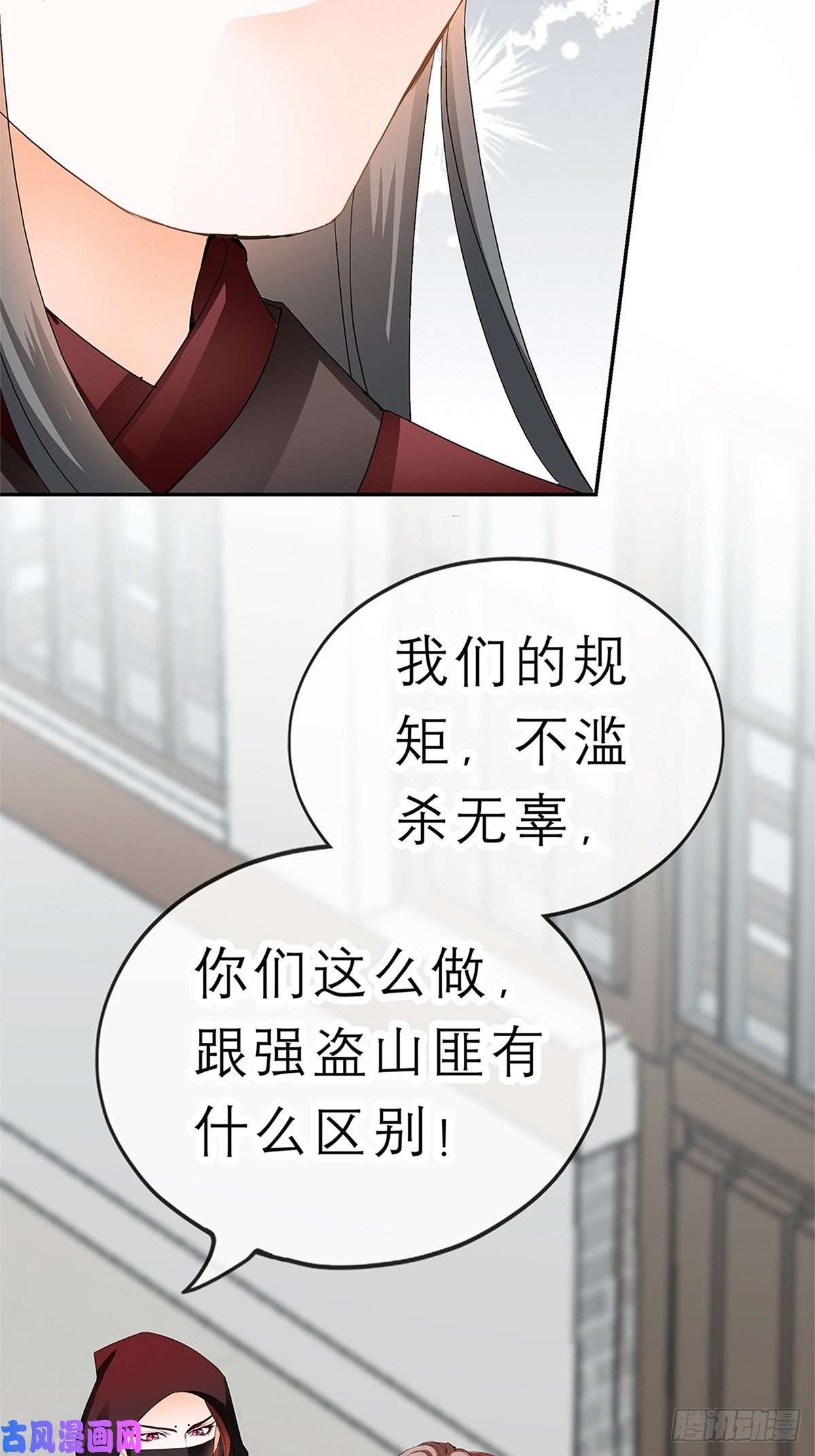 本王要你不许动她