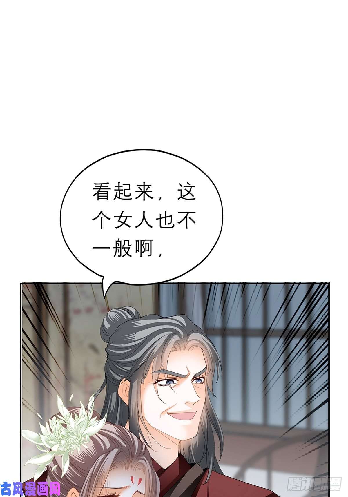 本王要你不许动她