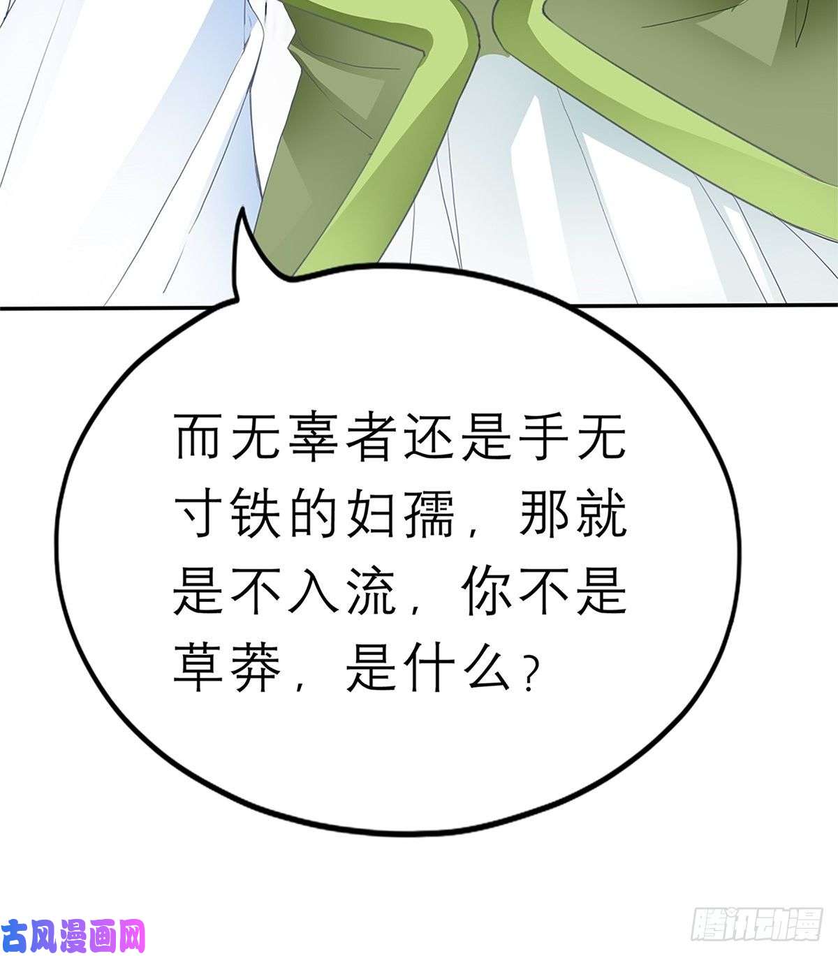 本王要你不许动她