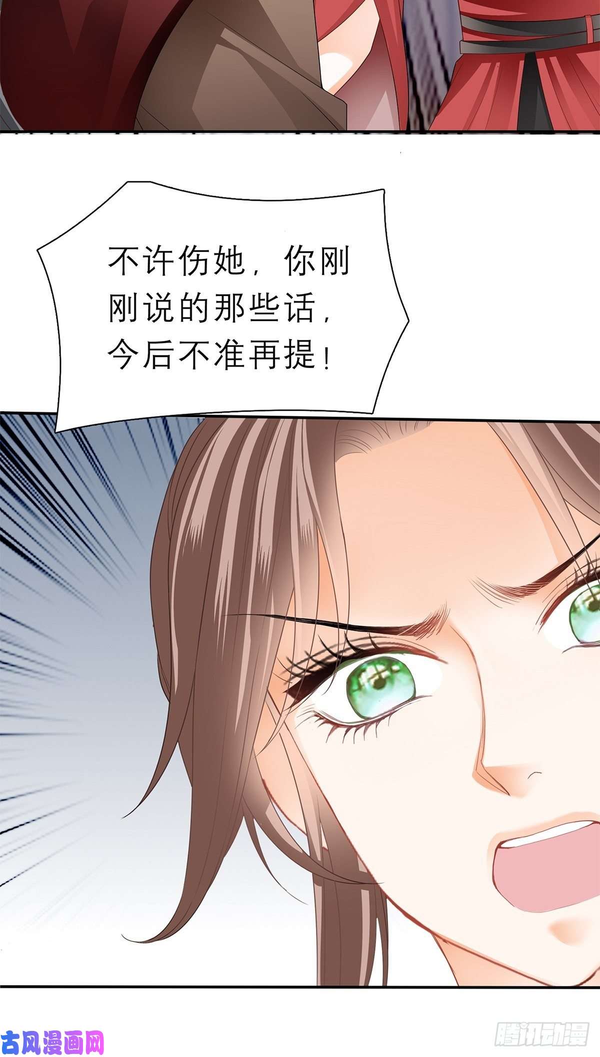 本王要你不许动她