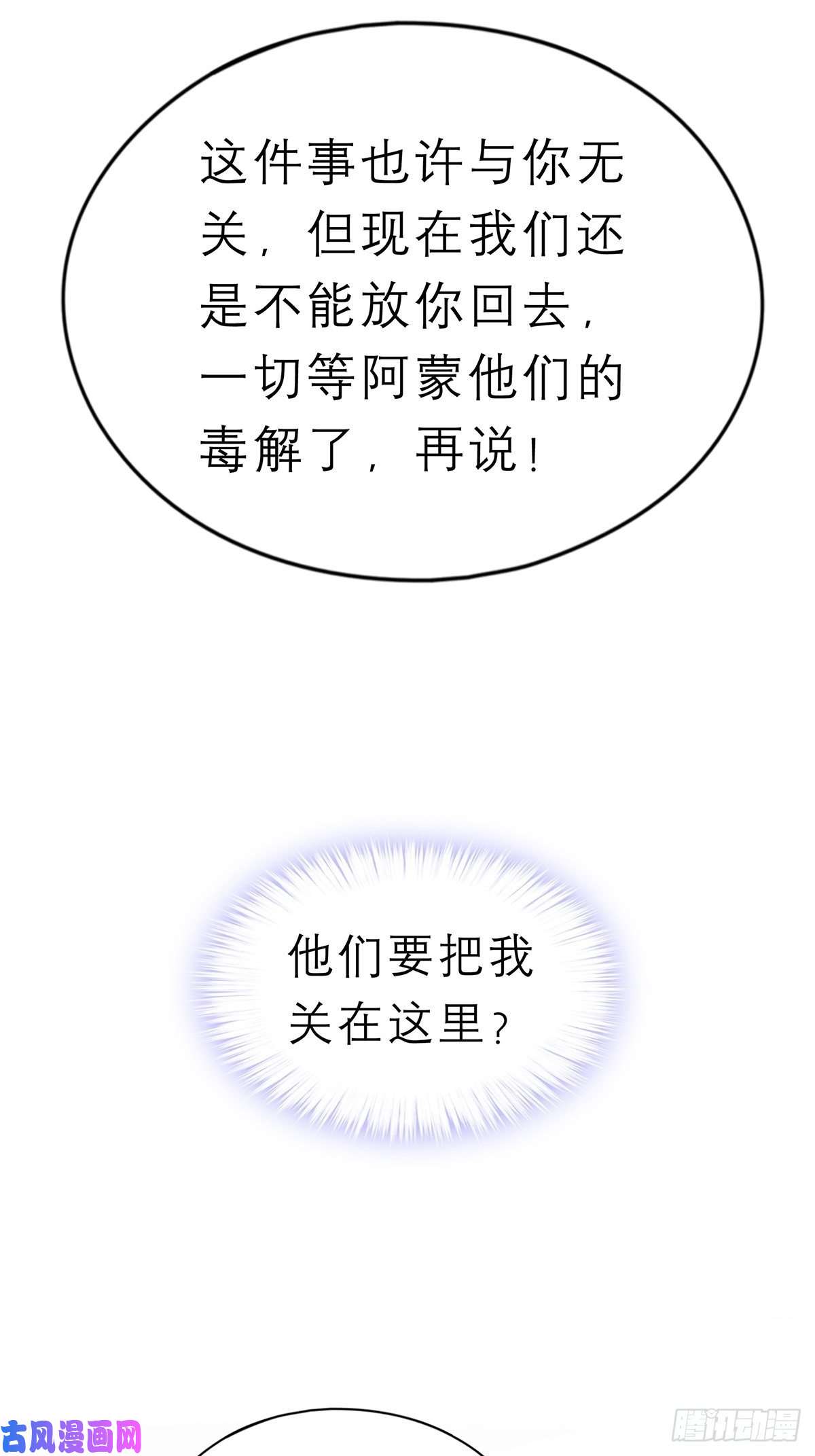 本王要你不许动她