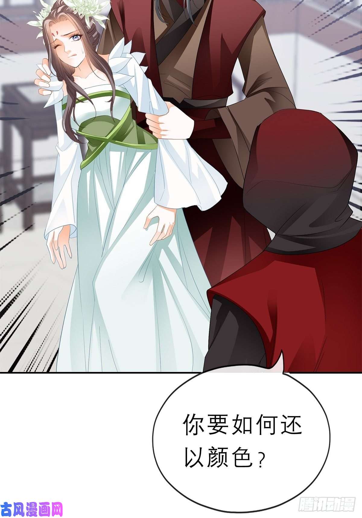 本王要你不许动她