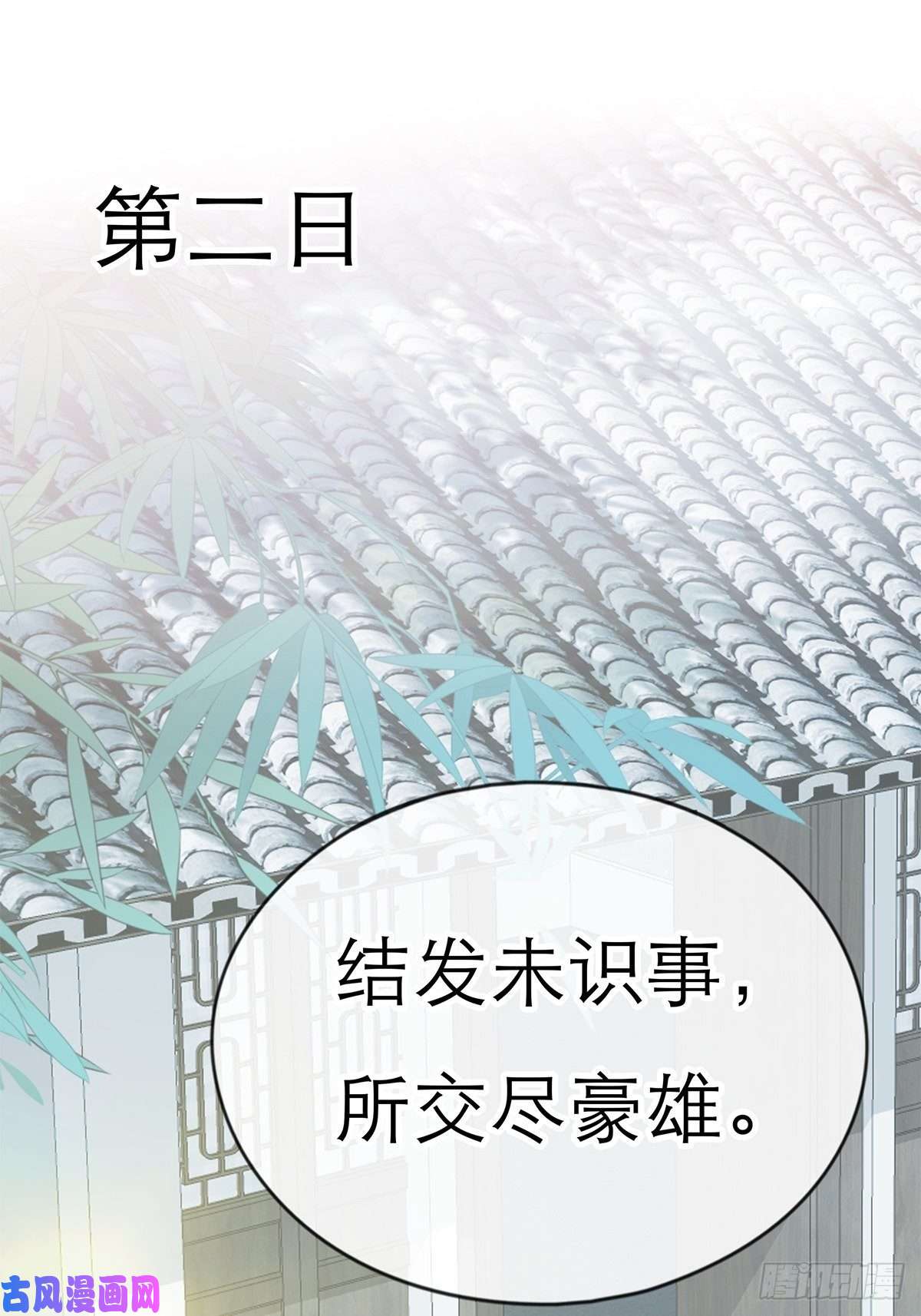 本王要你黄爷和青婴关系不一般？