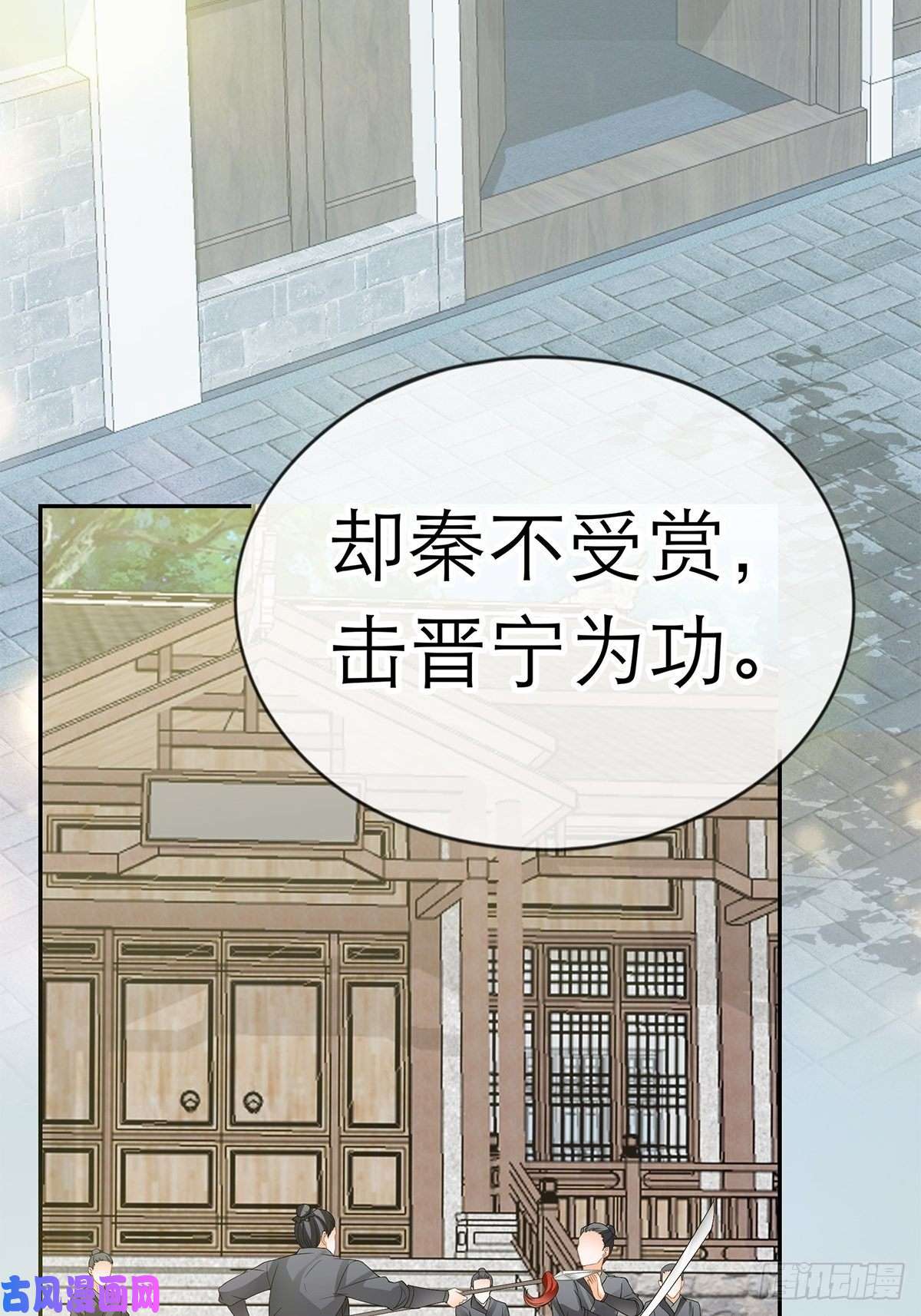 本王要你黄爷和青婴关系不一般？