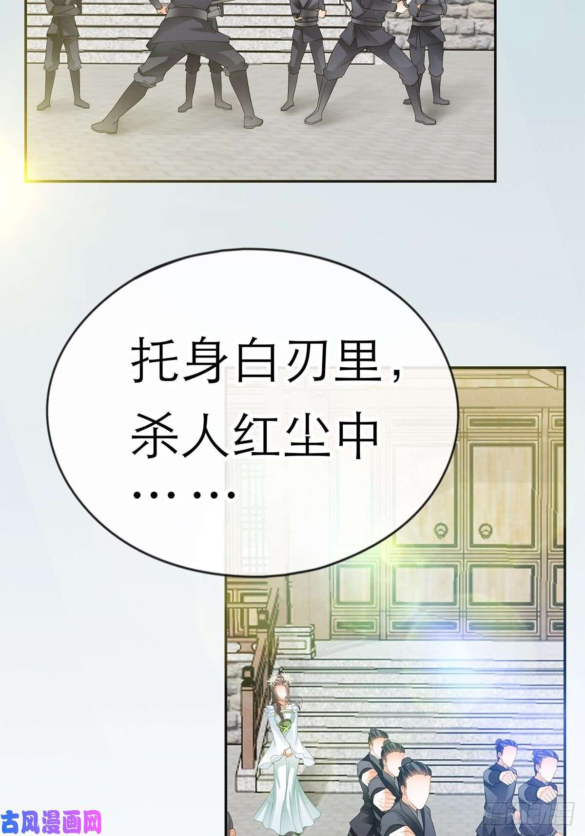 本王要你黄爷和青婴关系不一般？