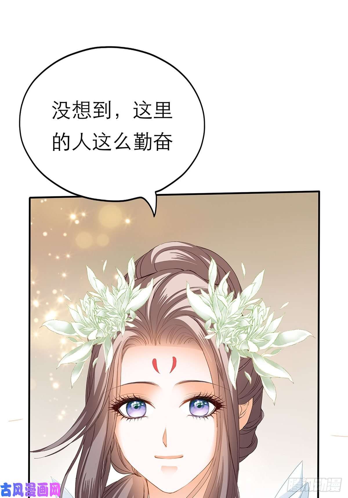 本王要你黄爷和青婴关系不一般？