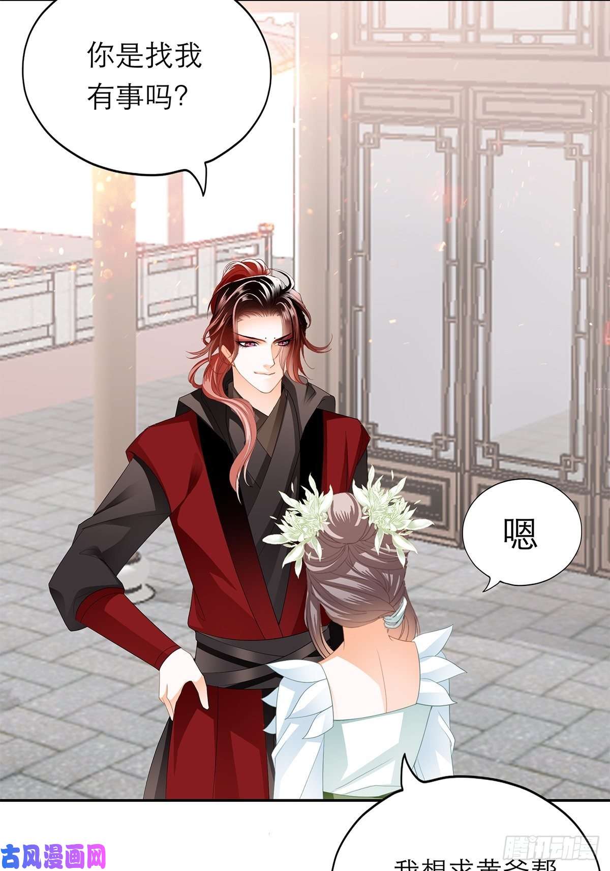 本王要你黄爷和青婴关系不一般？