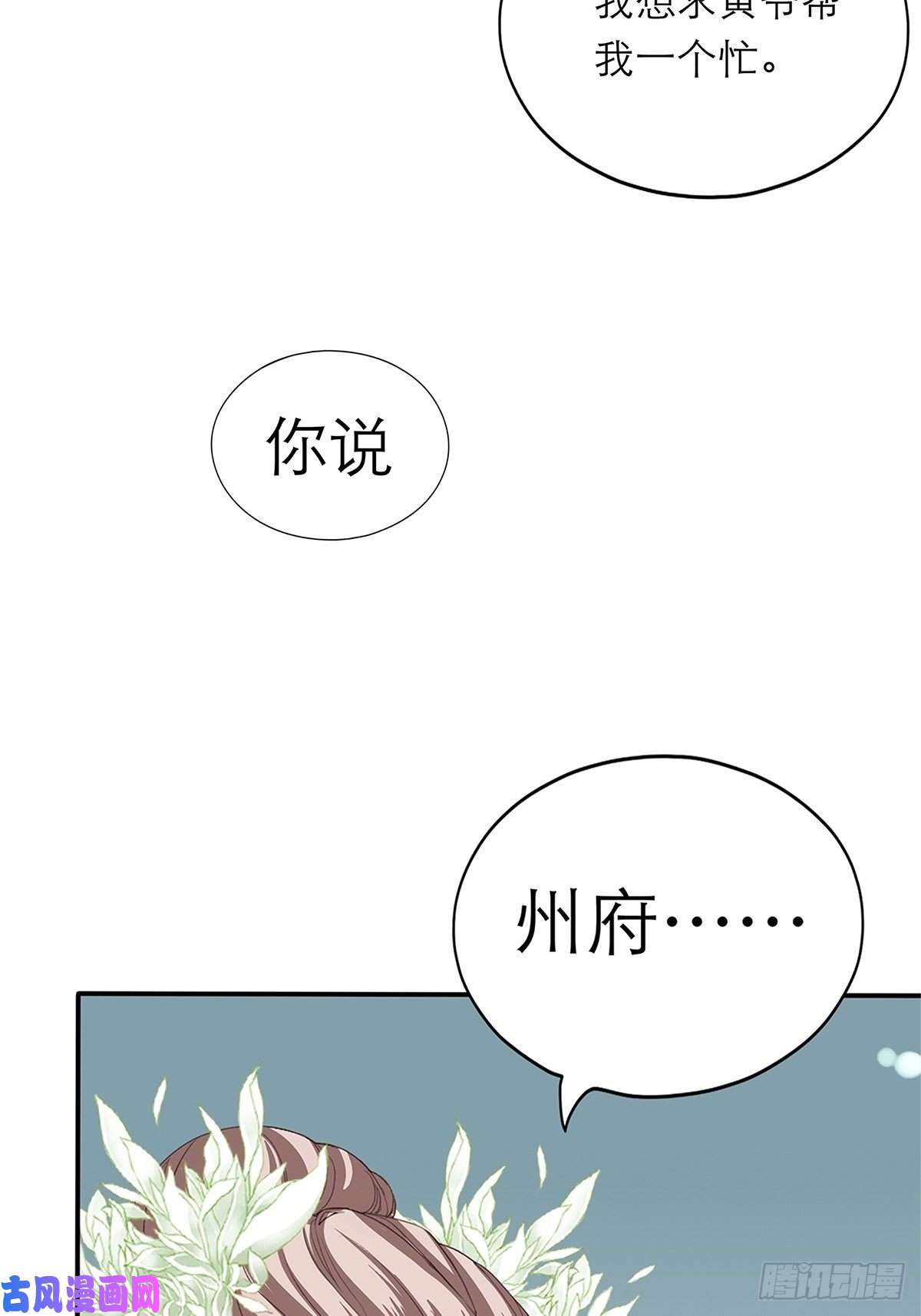 本王要你黄爷和青婴关系不一般？