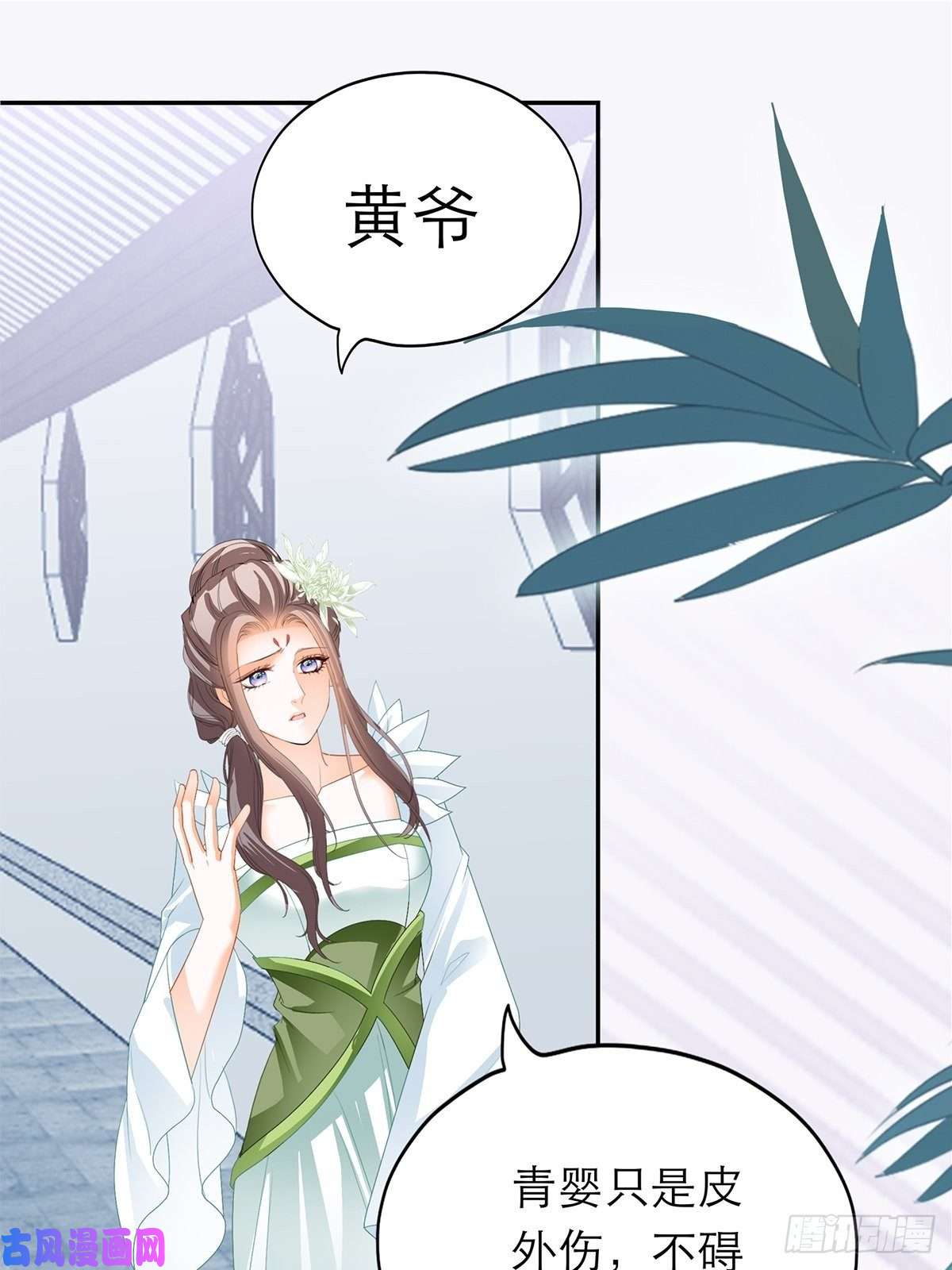 本王要你黄爷和青婴关系不一般？